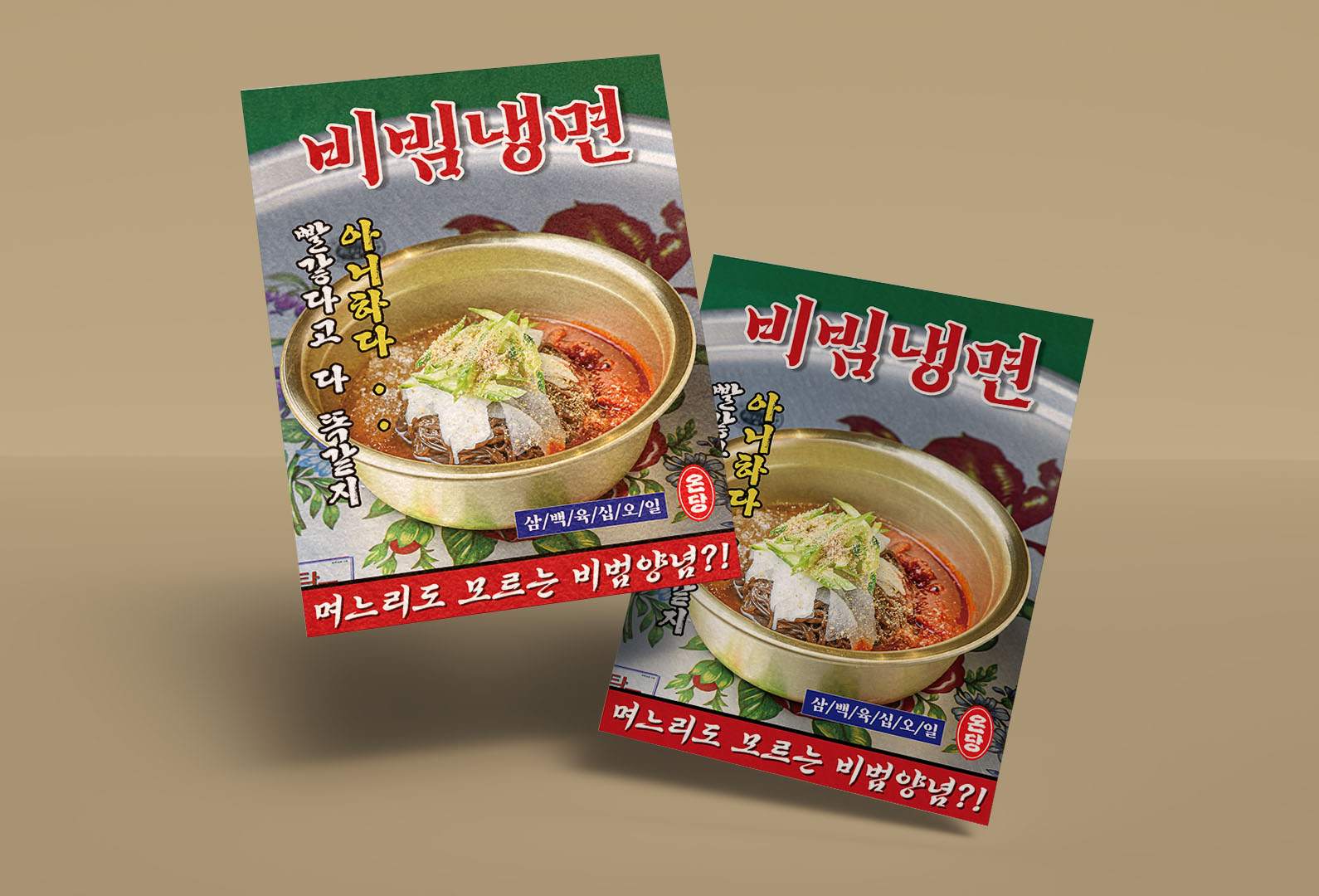 온당국수 김포장기점