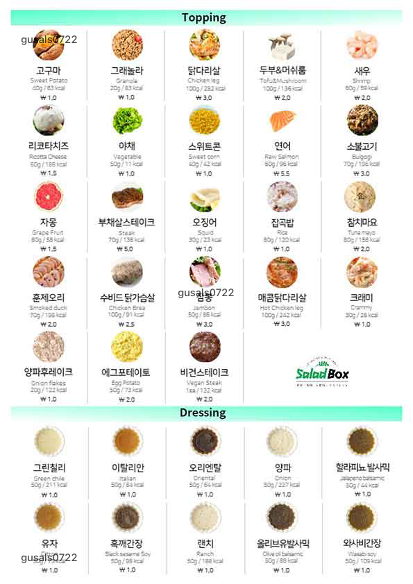 샐러드박스 구로지타워몰점
