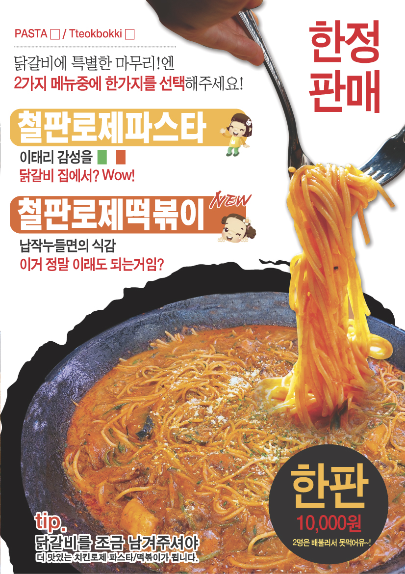 노작골부대찌개 동탄닭갈비