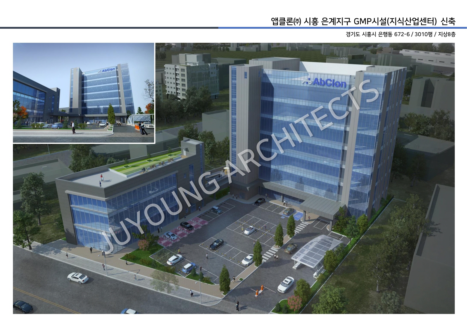 주영건축사사무소