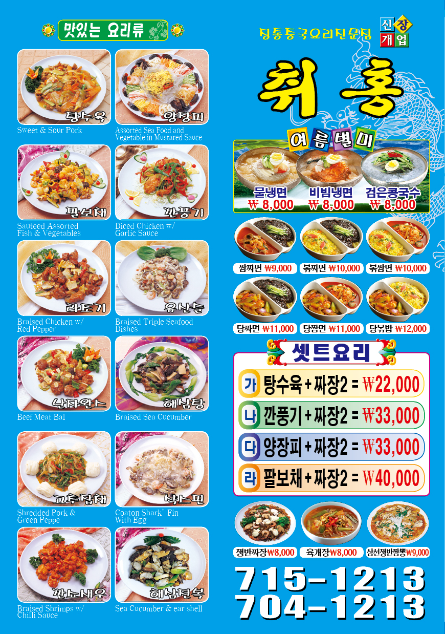 취홍
