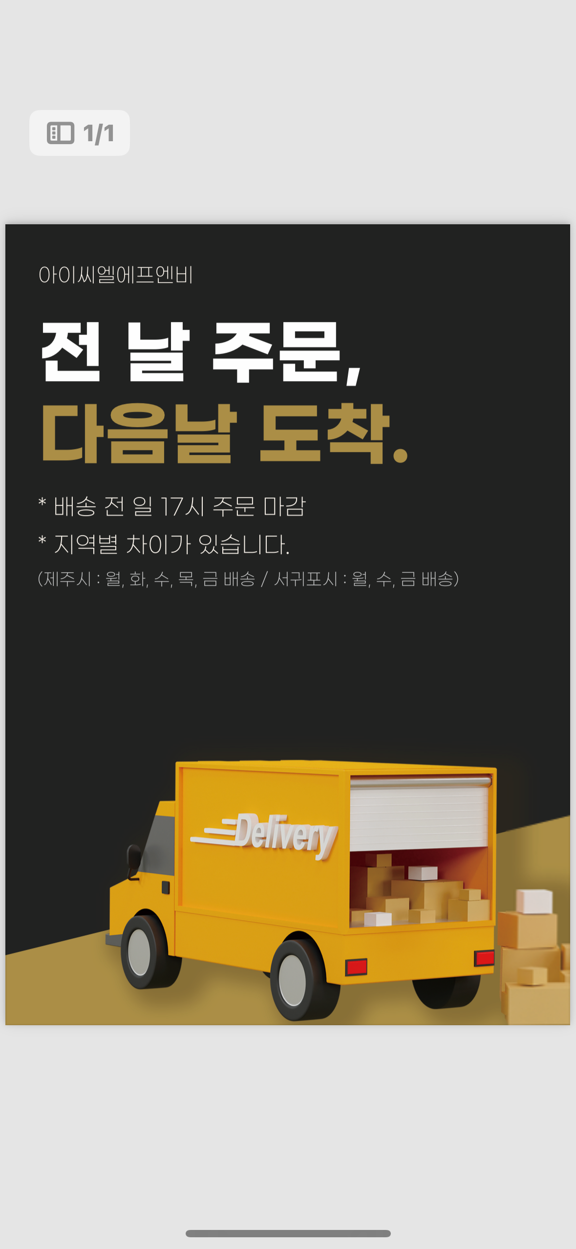 아이씨엘에프앤비