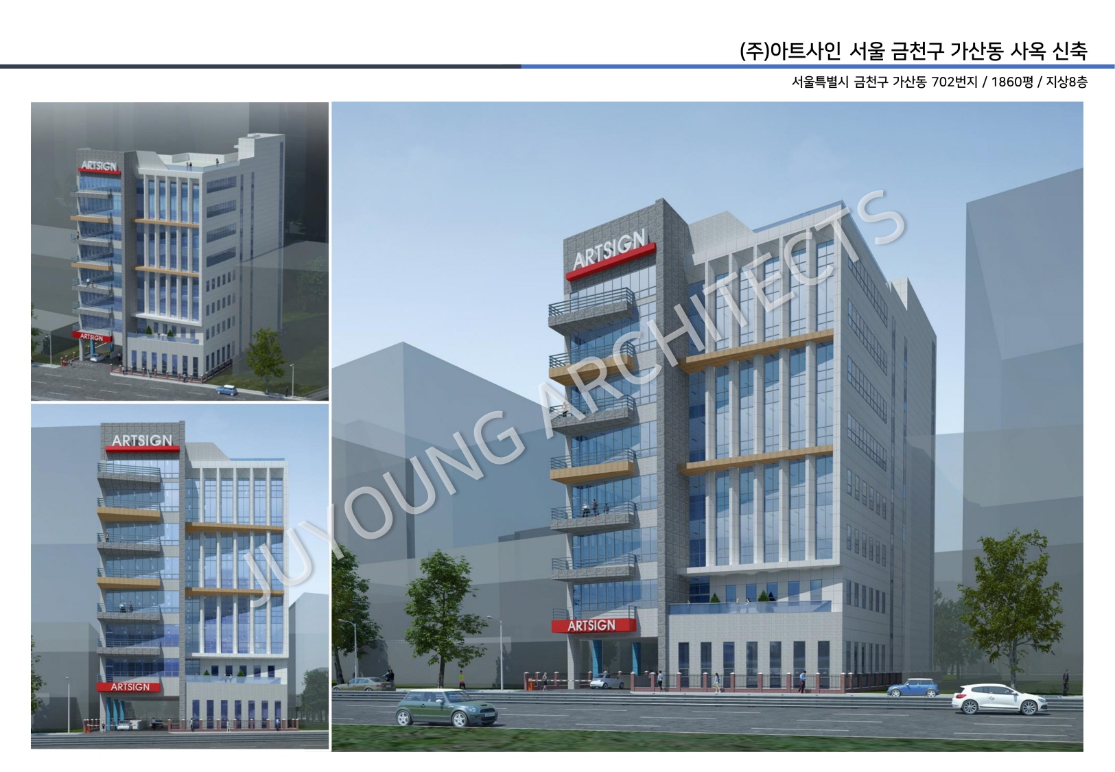 주영건축사사무소