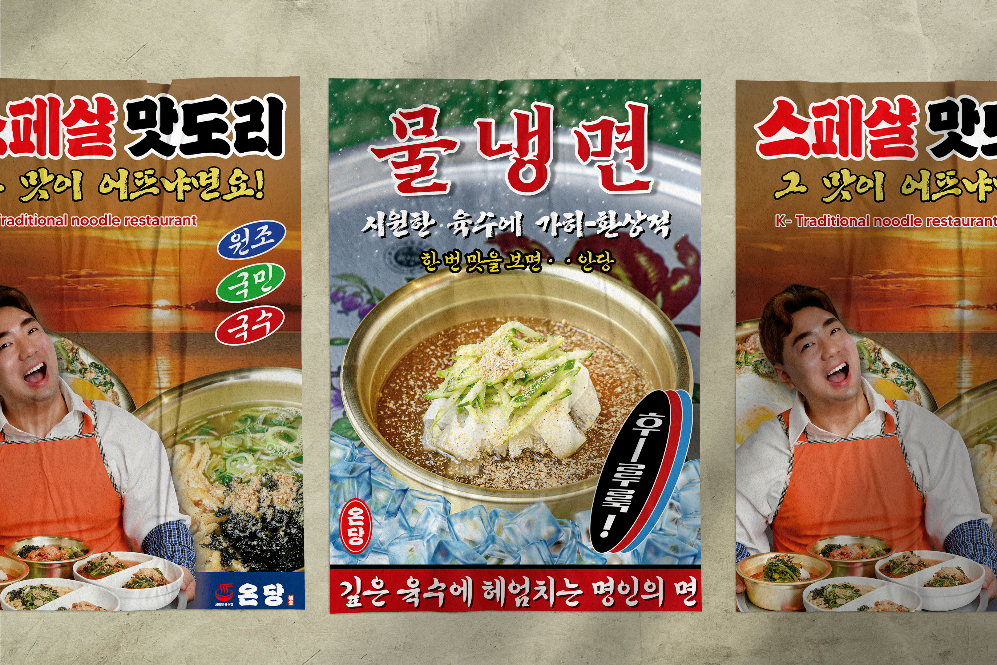 온당국수 김포장기점 대표 이미지