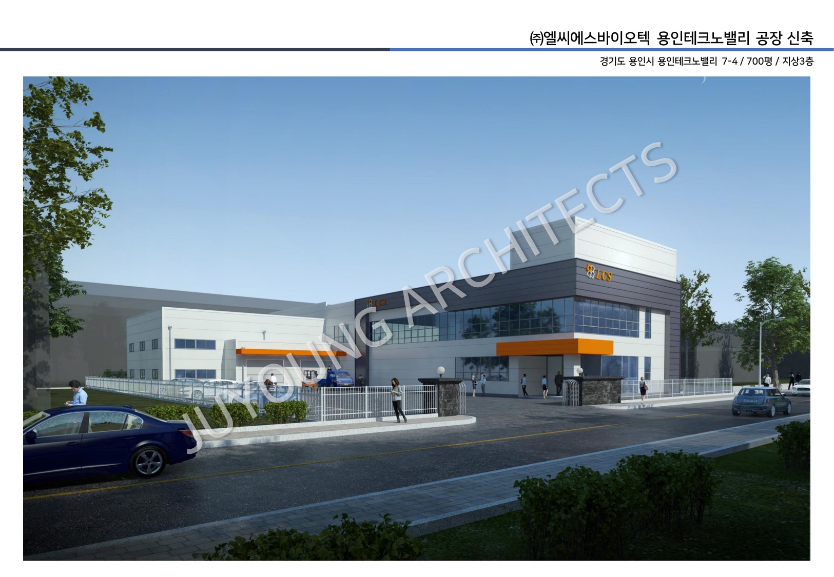 주영건축사사무소