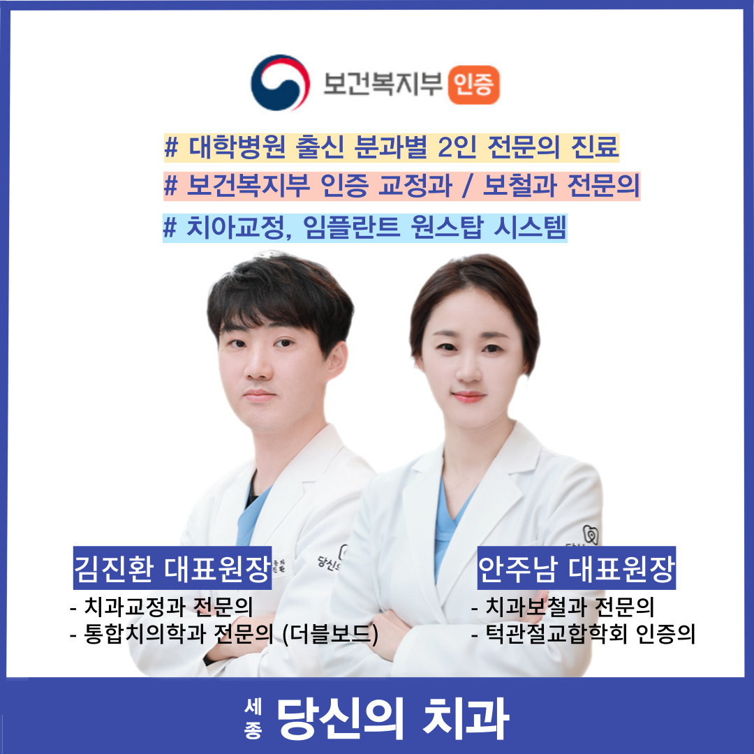 당신의 치과의원