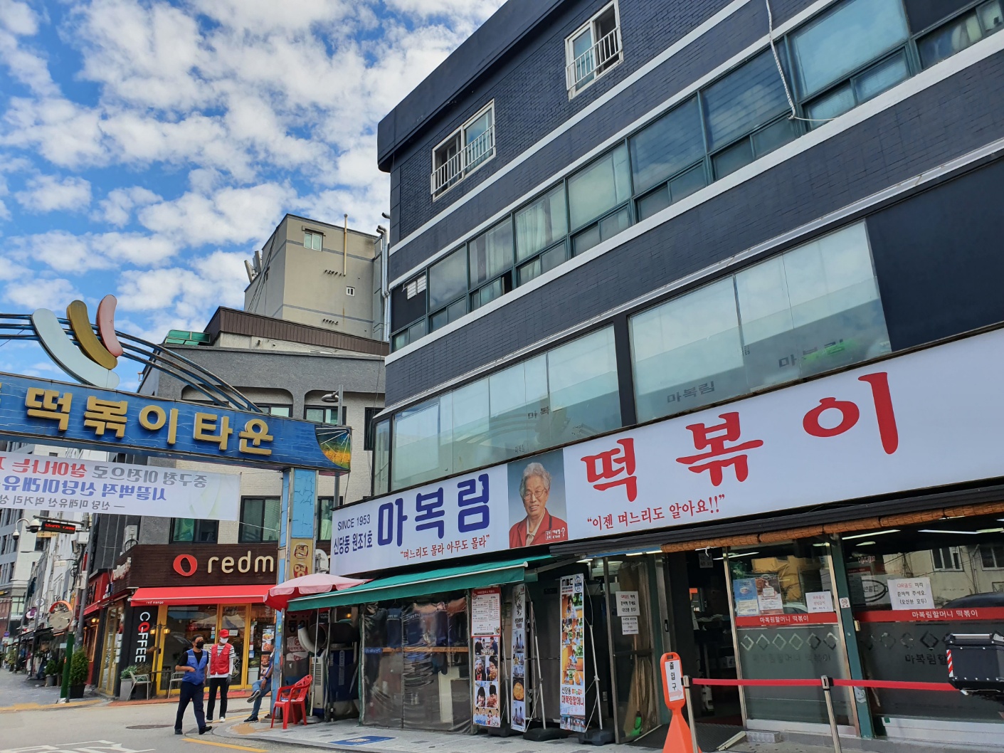 마복림할머니집