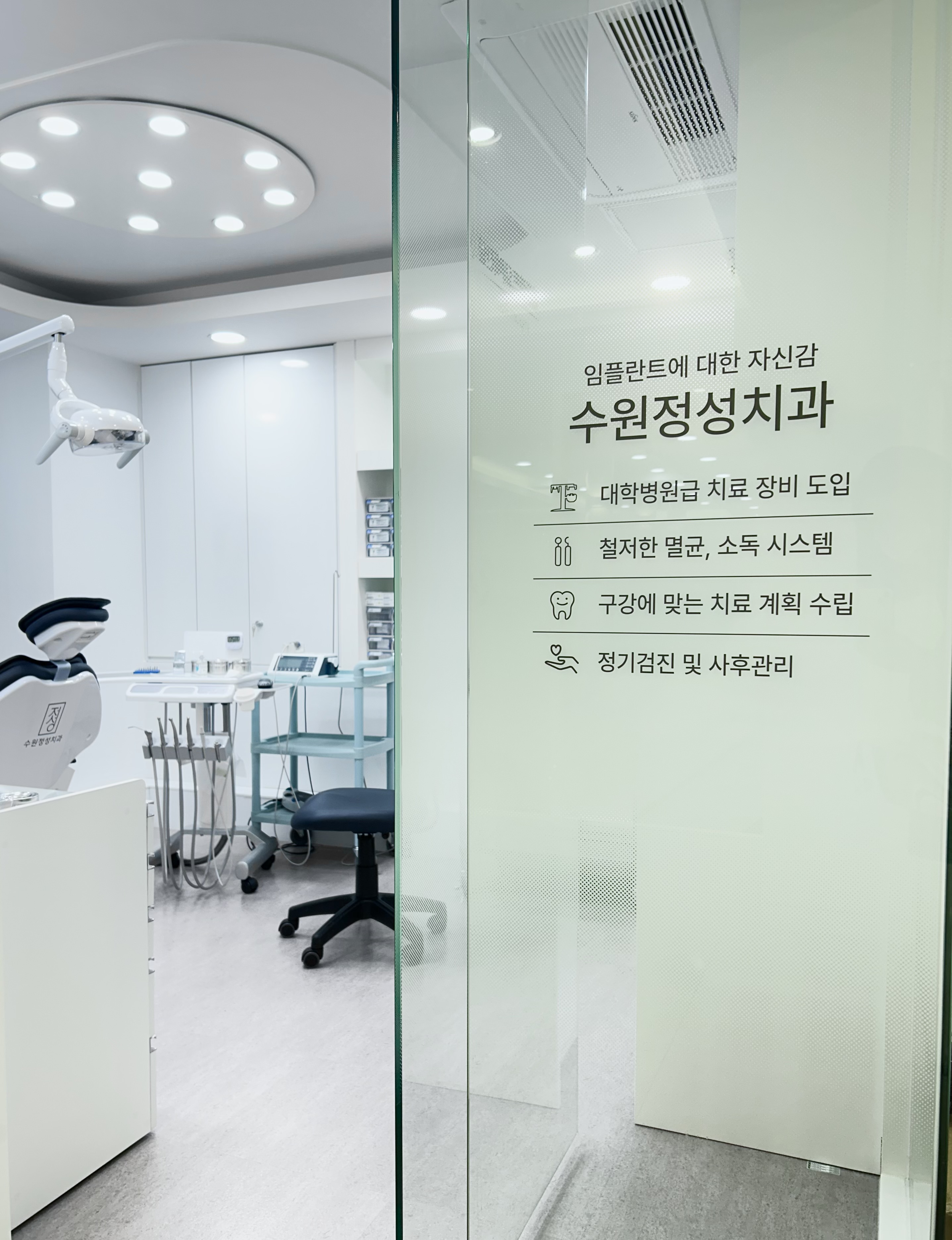 수원정성치과의원 수원역