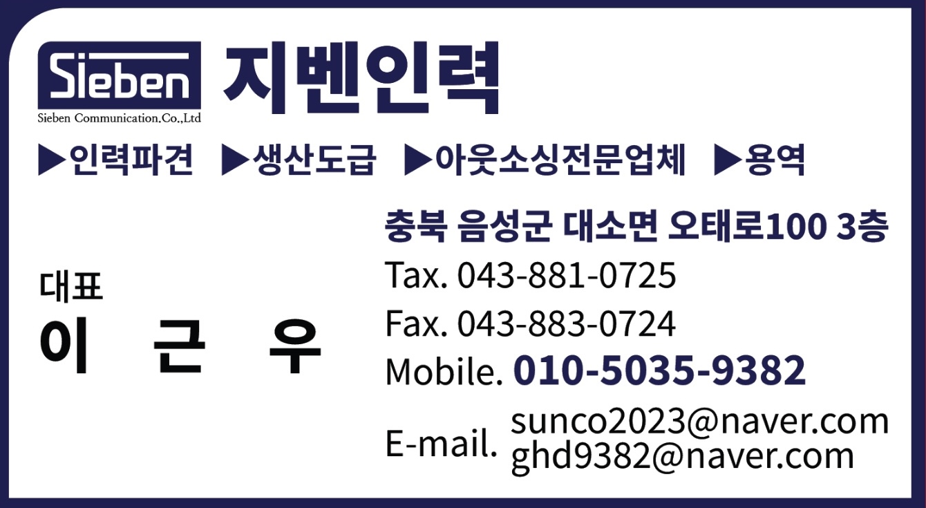 지벤인력