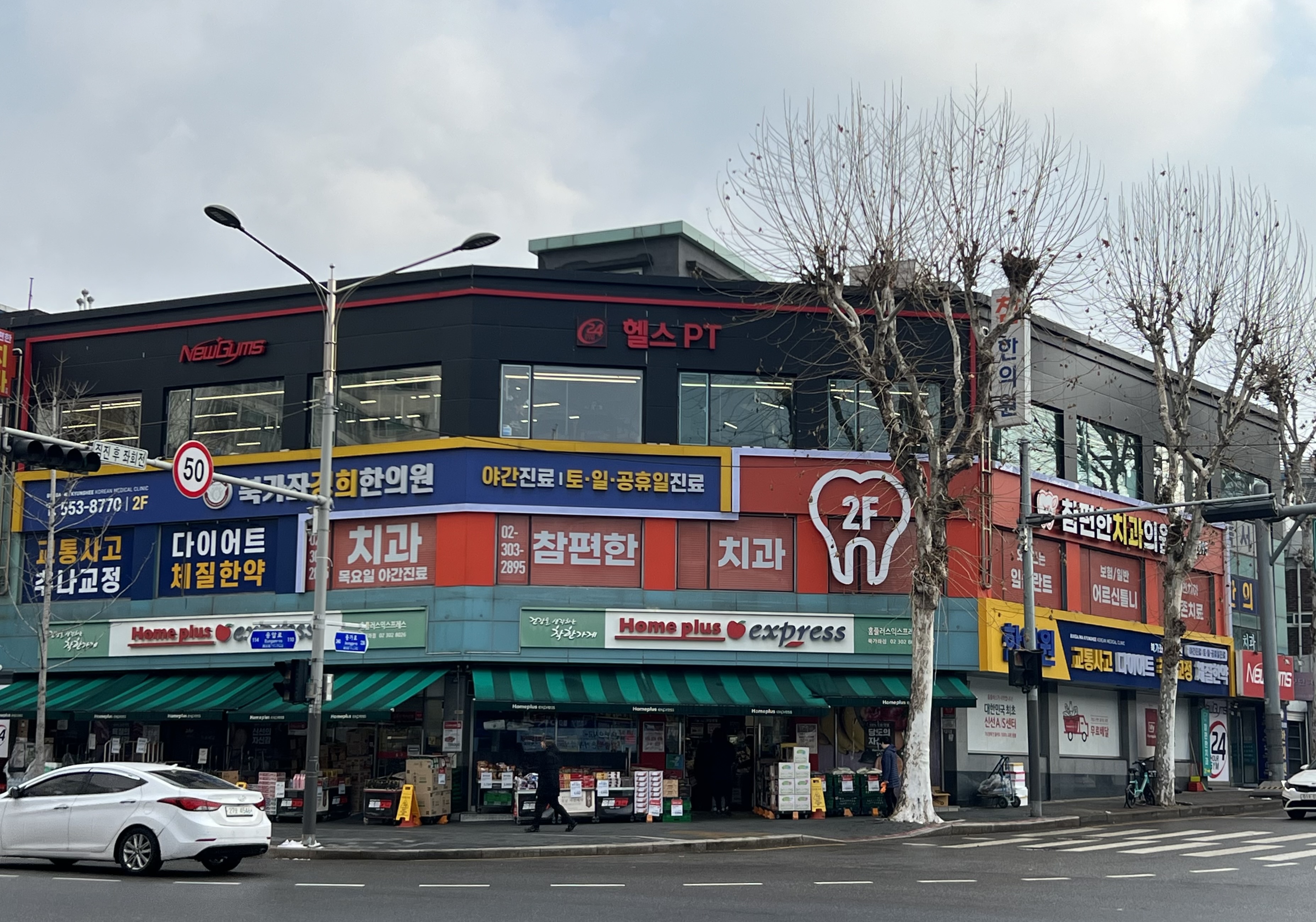 참편한치과의원 대표 이미지