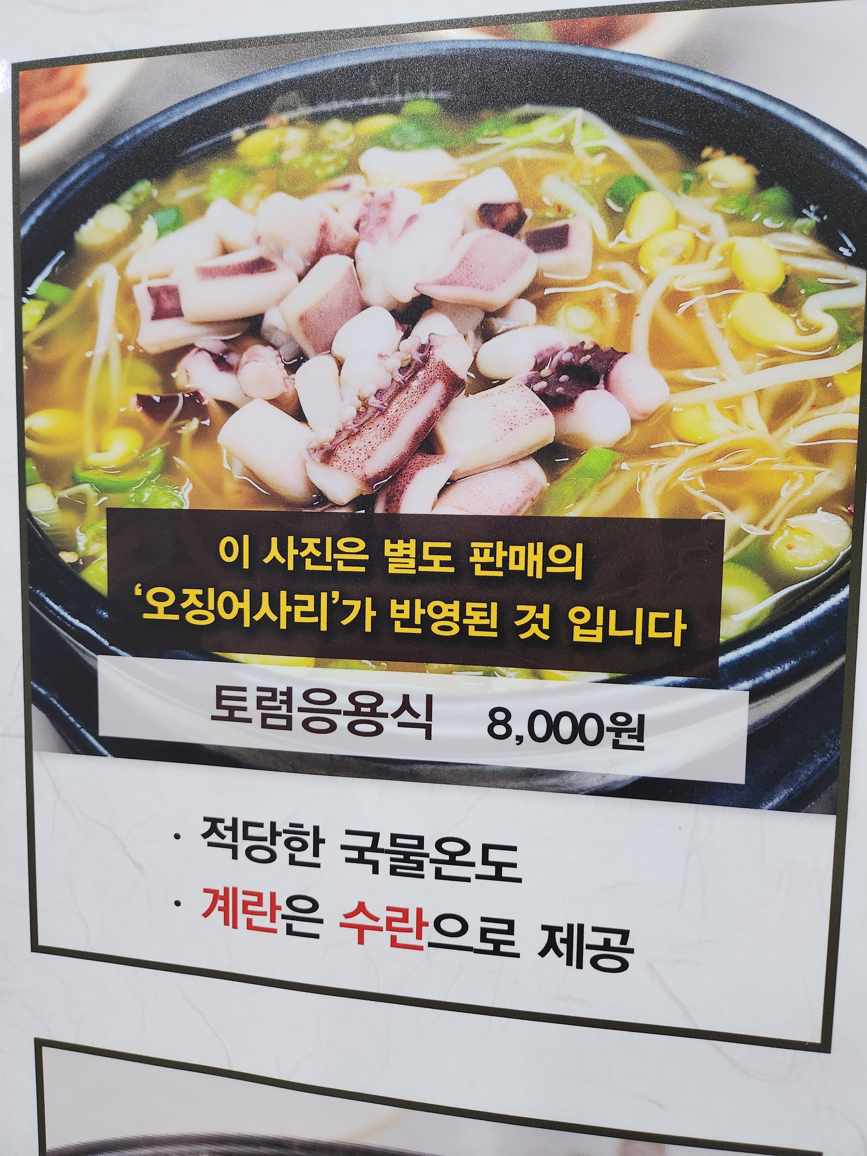 현대옥동산반월점
