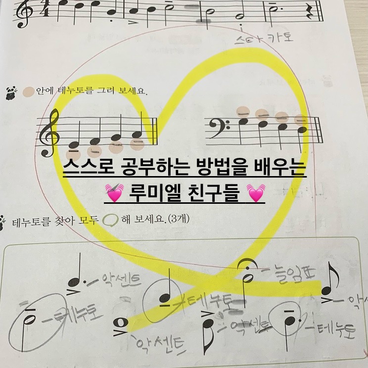 루미엘피아노음악학원