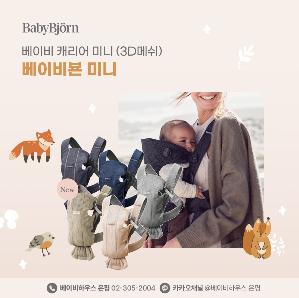 베이비하우스 은평점