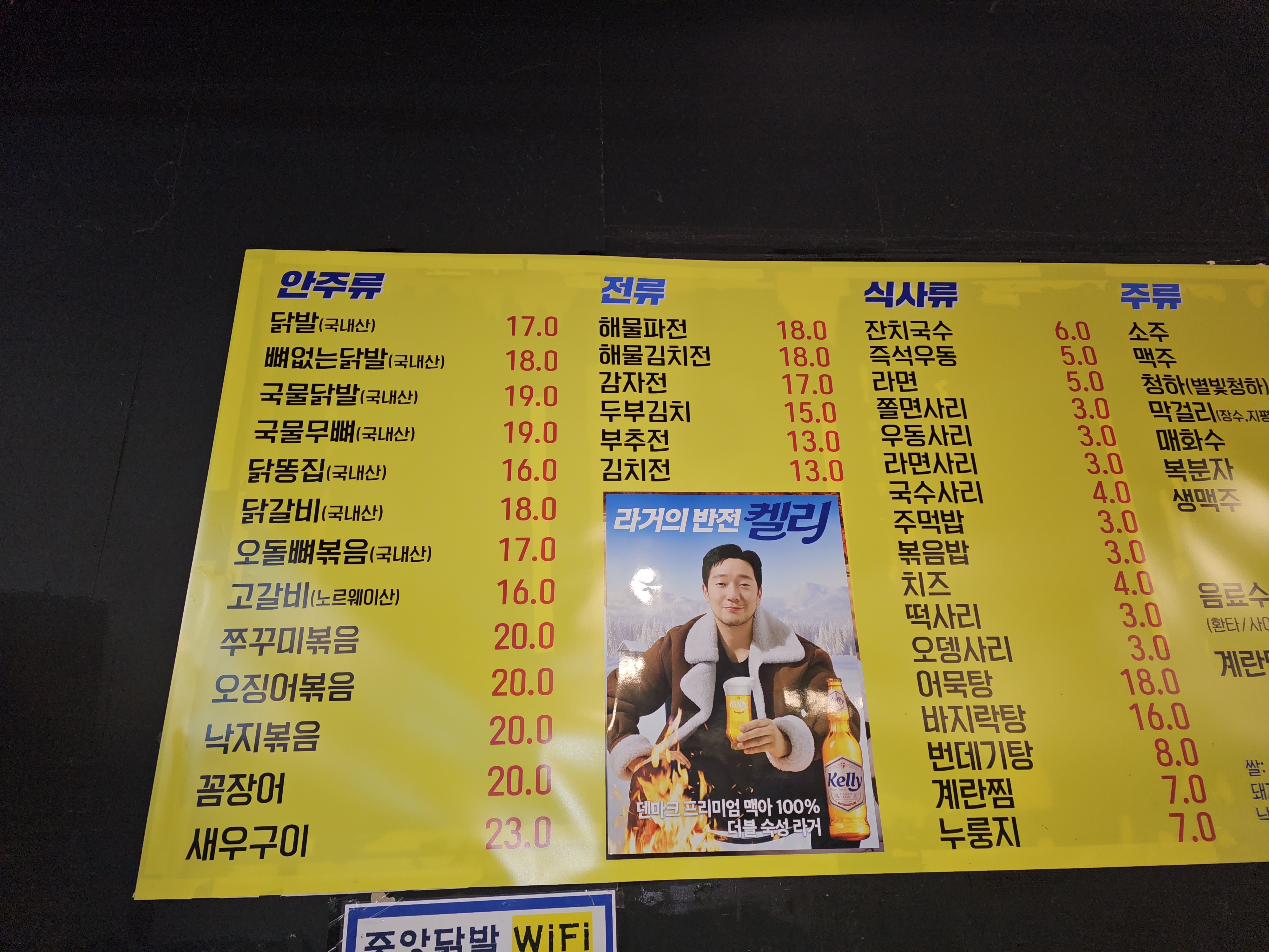 이모네중앙닭발 영통