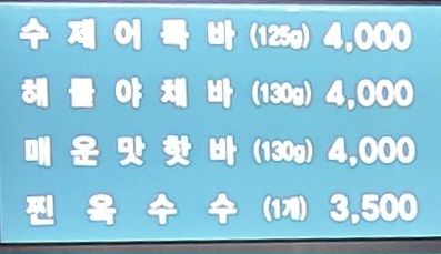 정안모꼬지 정안알밤휴게소하행점