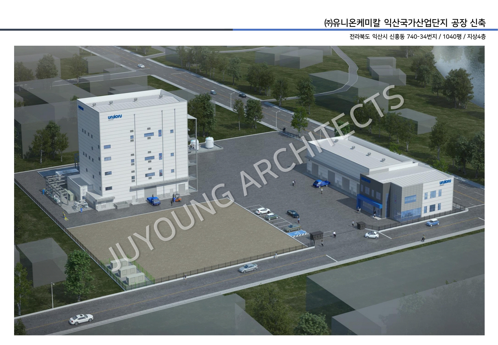 주영건축사사무소