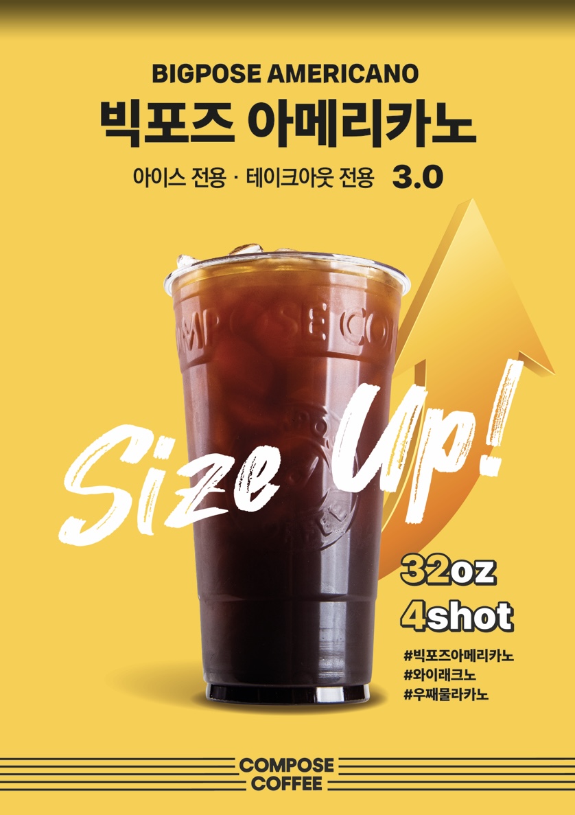 컴포즈커피 통영서호점