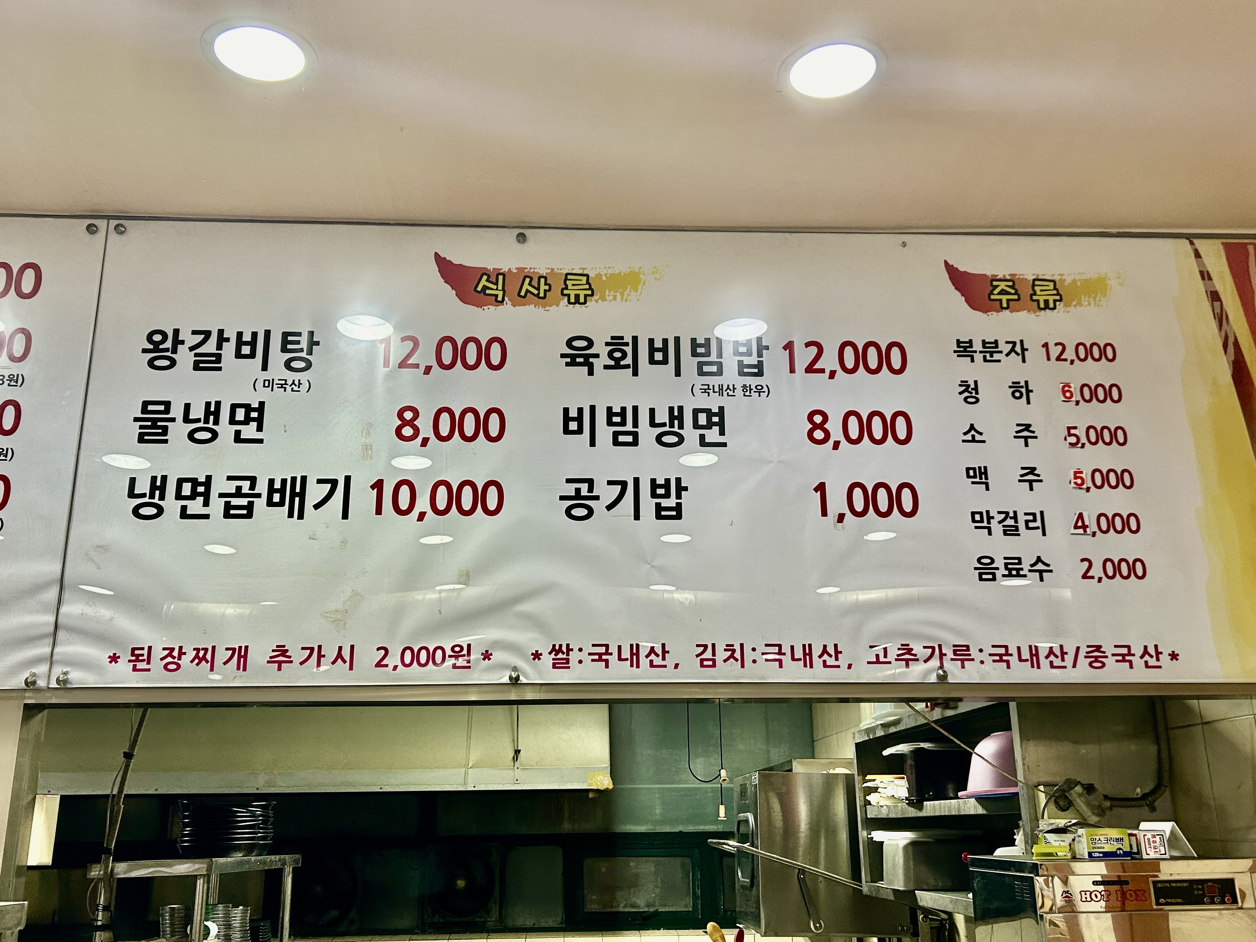 참숯우래정 대표 이미지