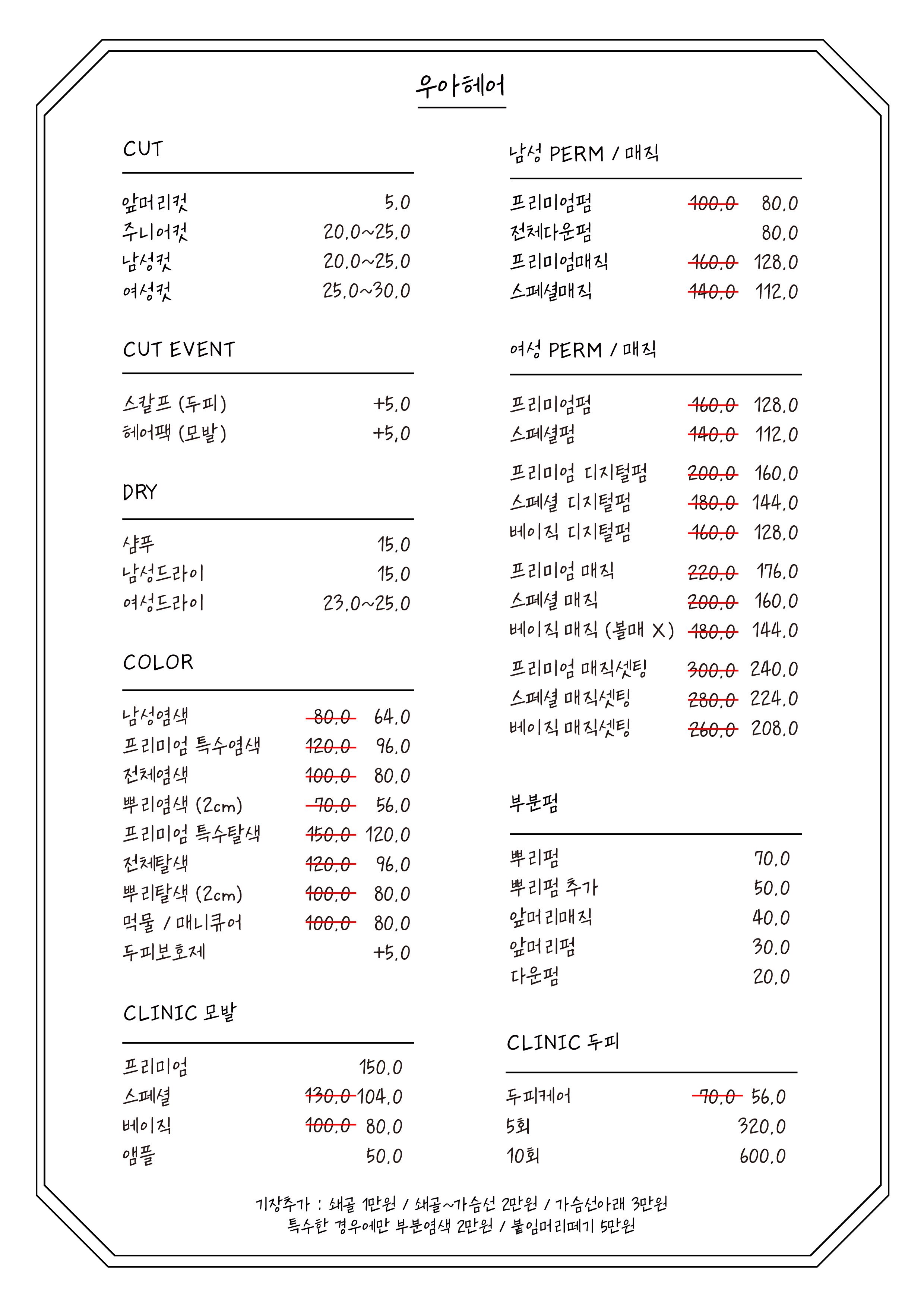 우아헤어