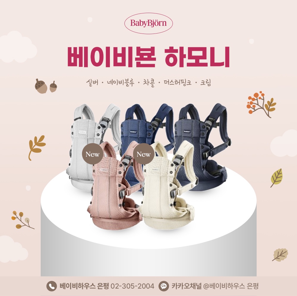 베이비하우스 은평점