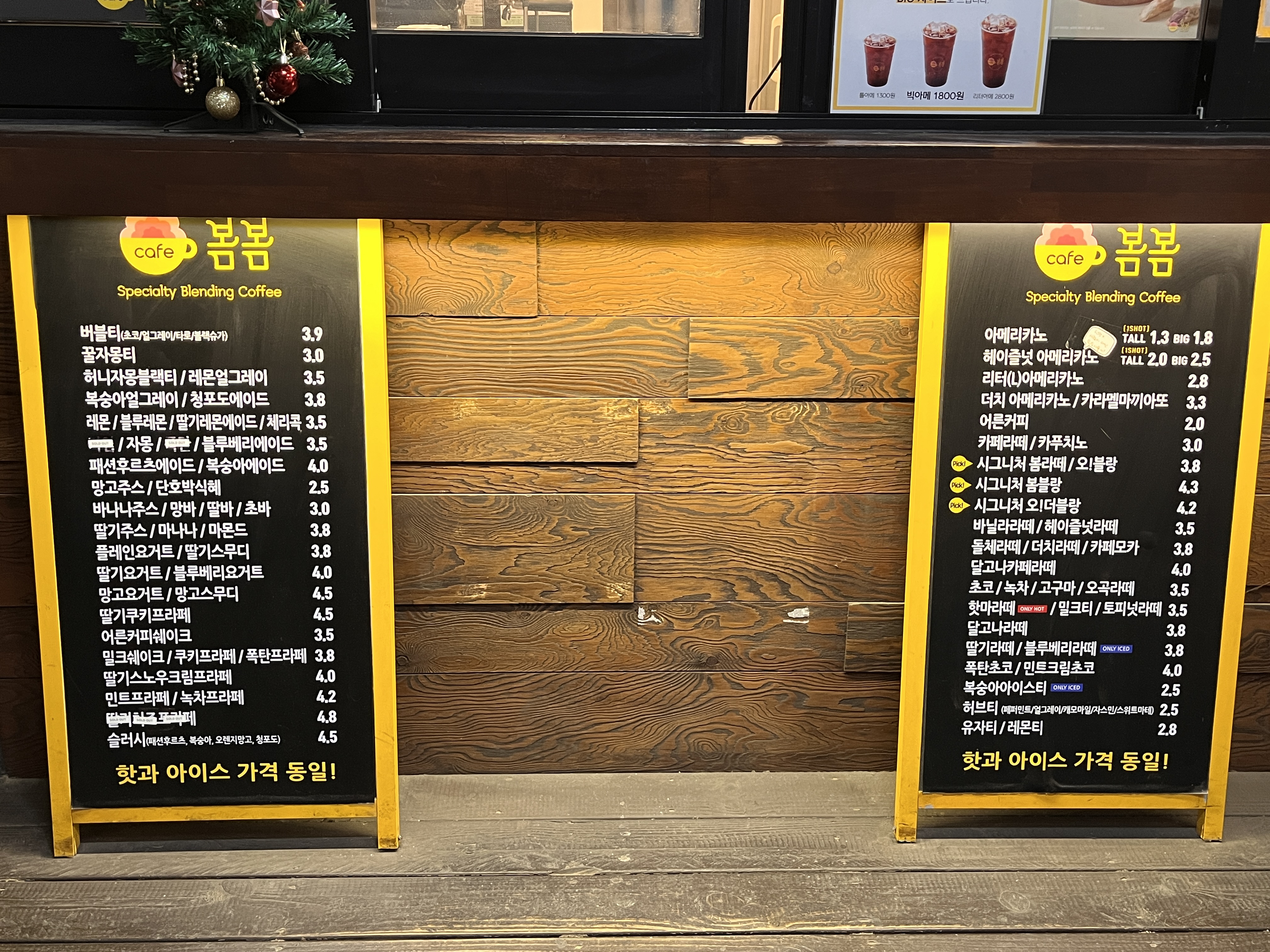 카페봄봄 의령점 2