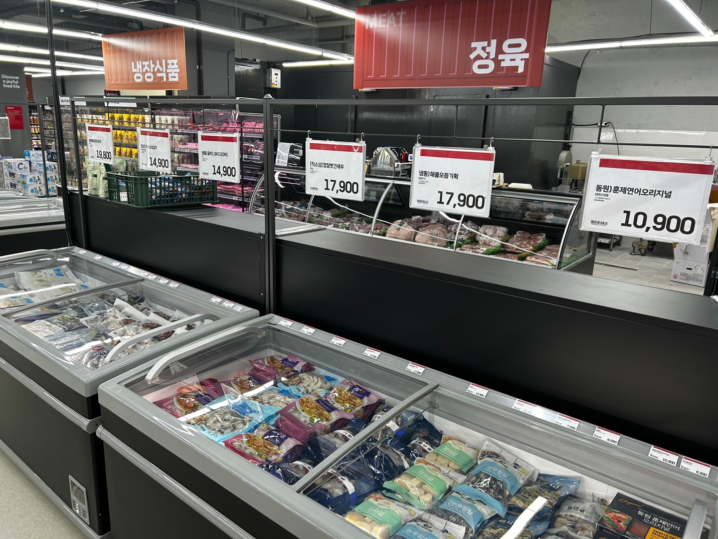 롯데슈퍼 화개장터점