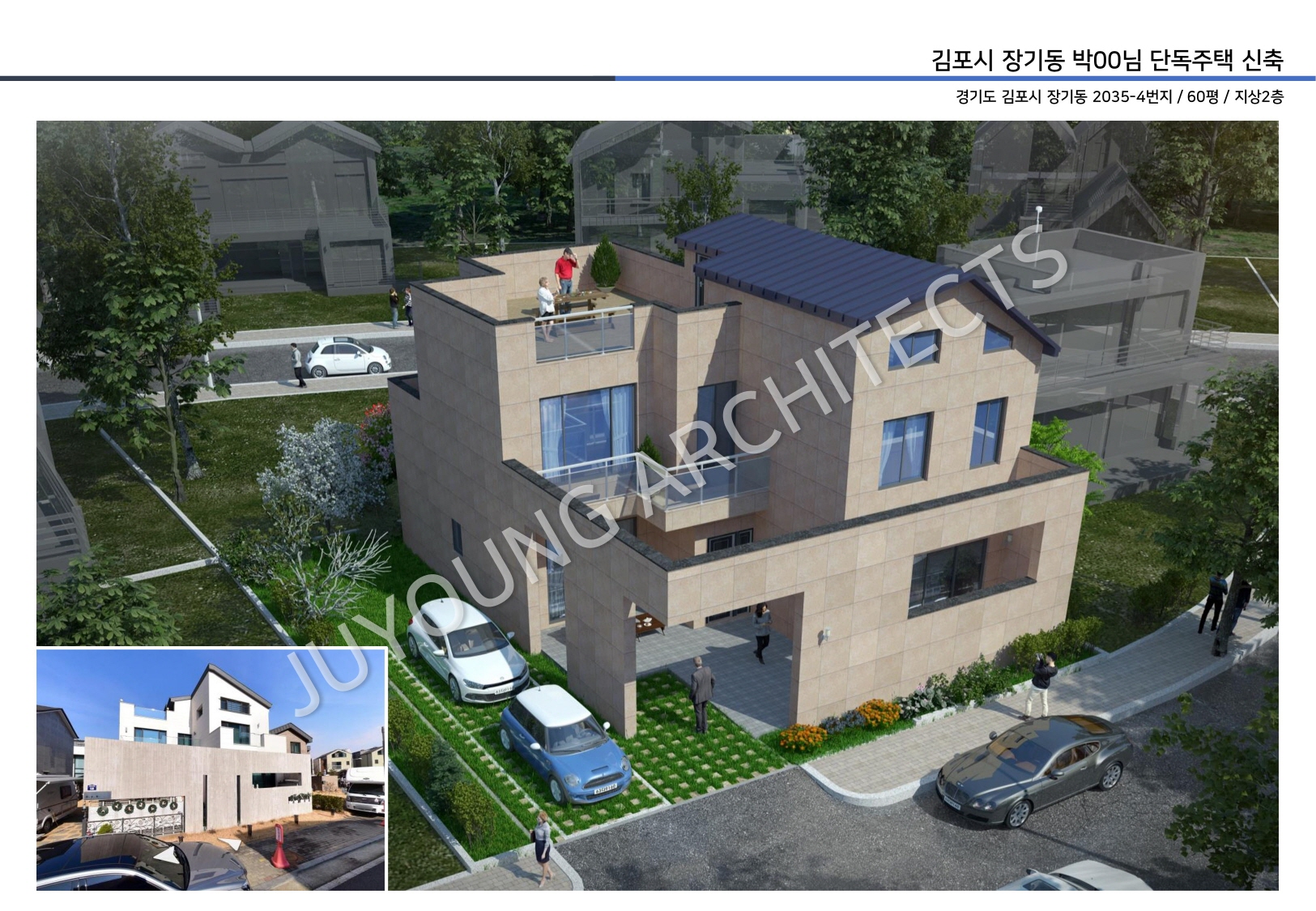 주영건축사사무소