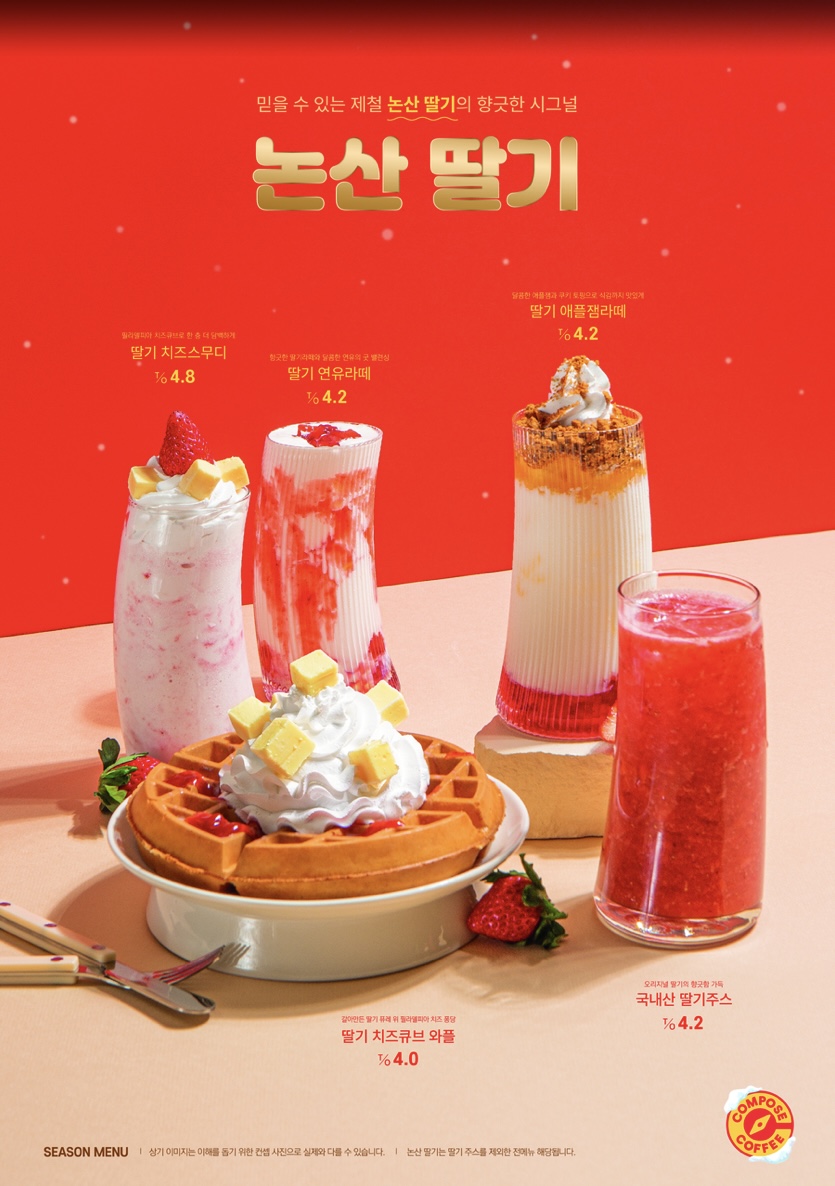 컴포즈커피 통영서호점
