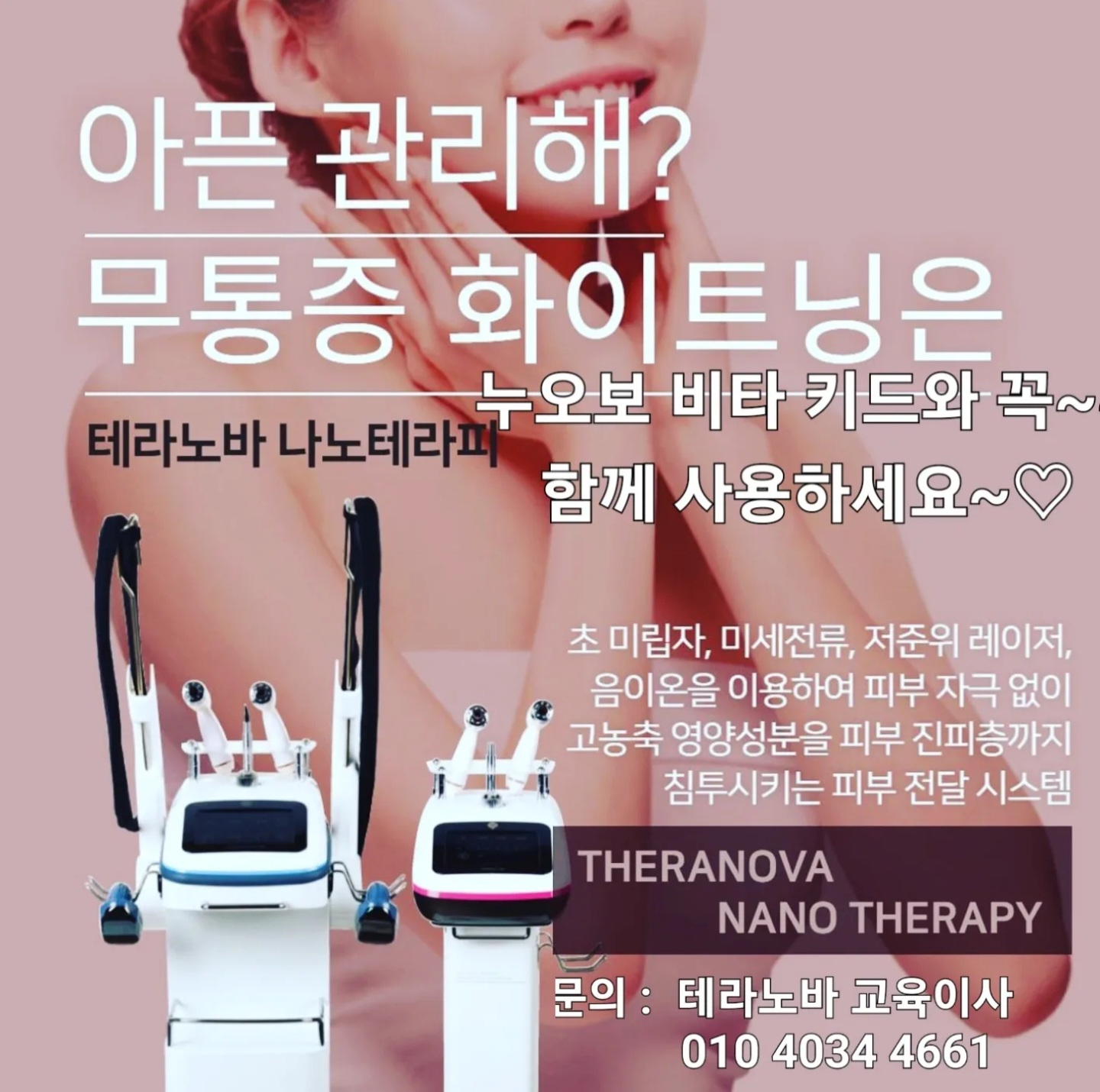 뷰티케어