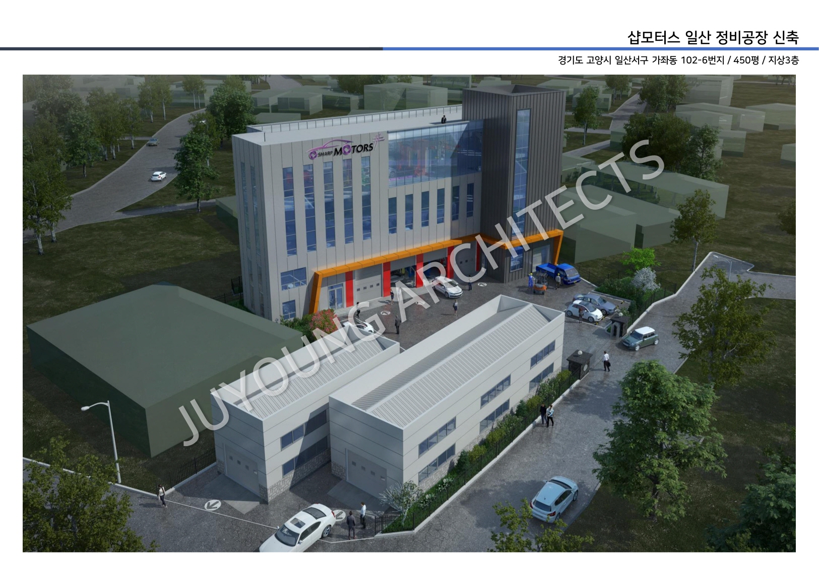 주영건축사사무소