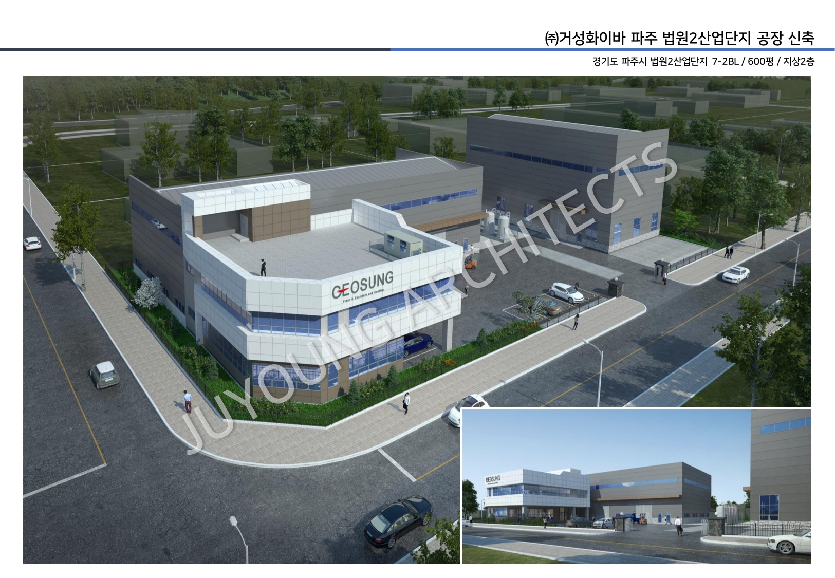 주영건축사사무소