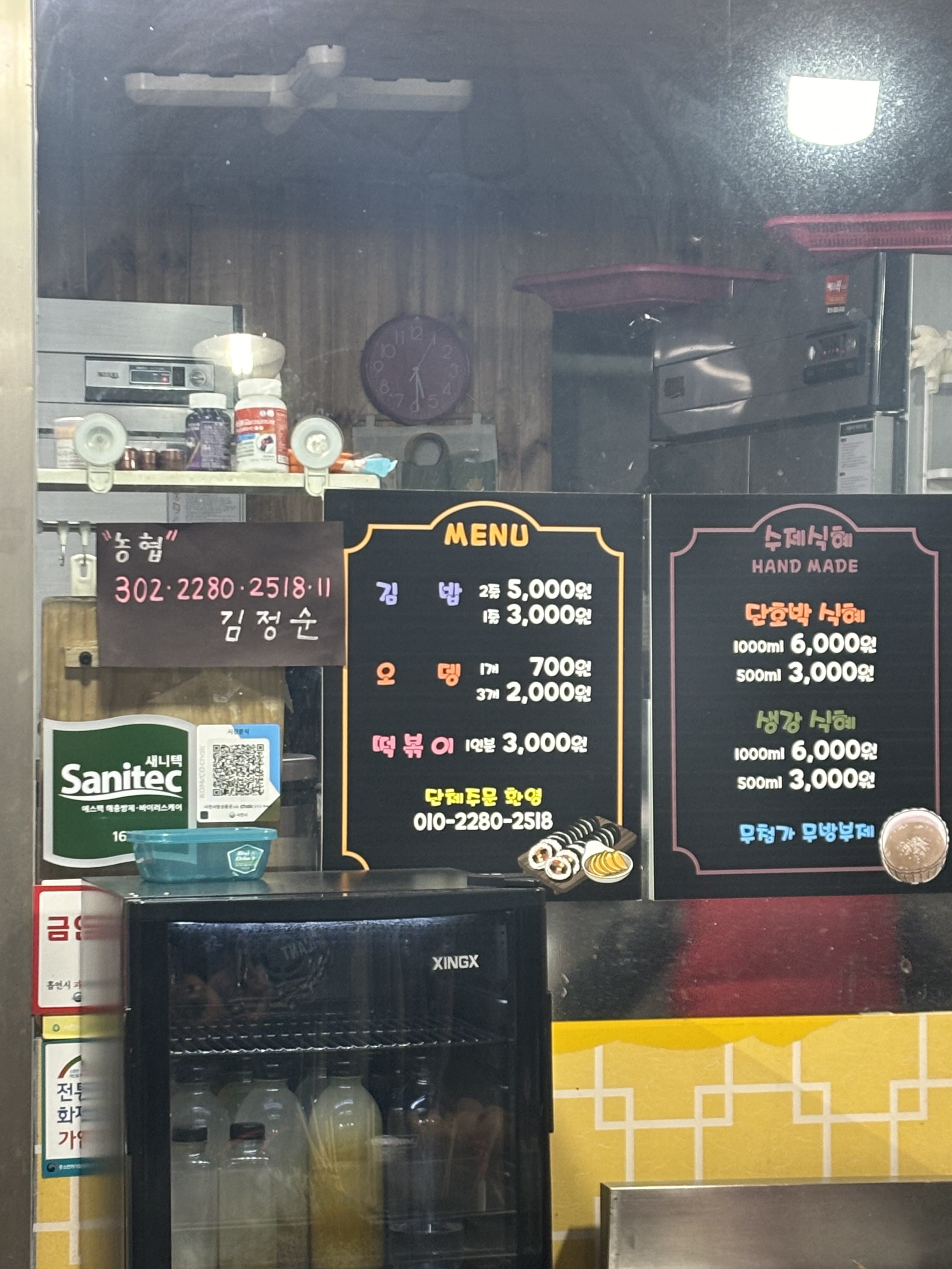 시장분식