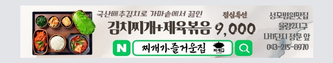오징어볶음잘하는 맛집 추천합니다 충북 청주시에서 우수업체 오징어볶음전문점 방문해 보세요 찌개가 즐거운집