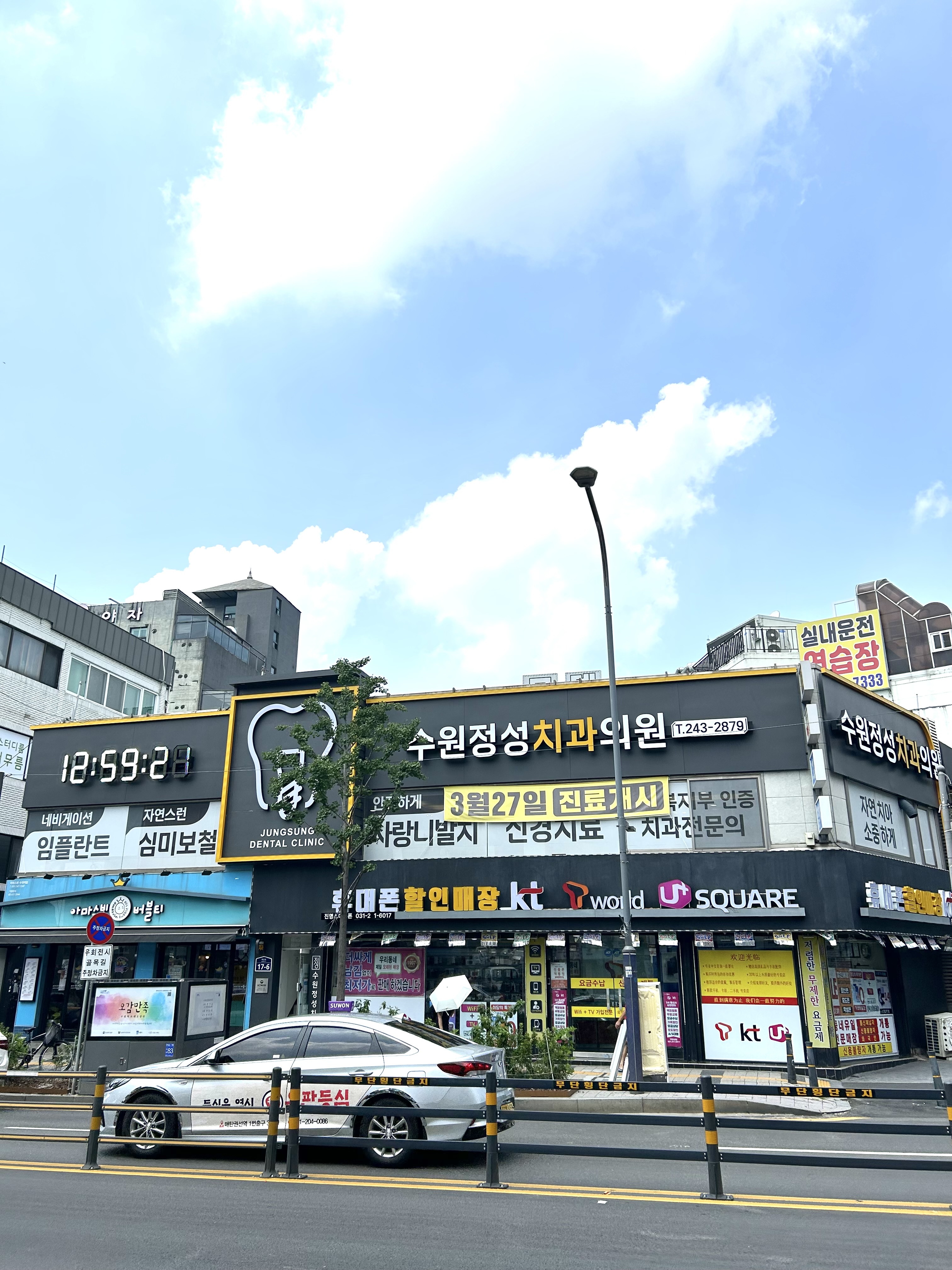 수원정성치과의원 수원역 대표 이미지