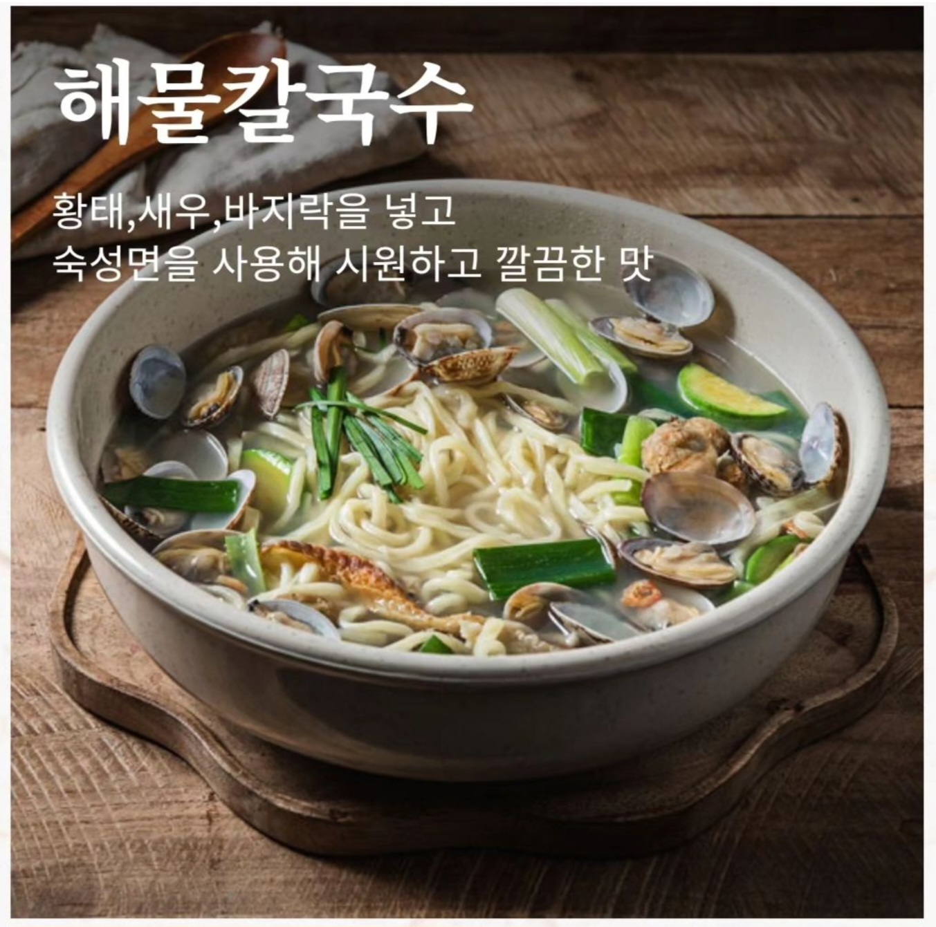 오봉집 원주무실점