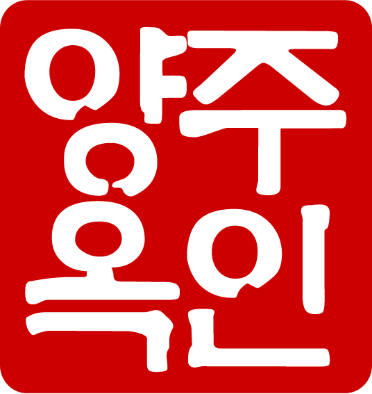양주옥