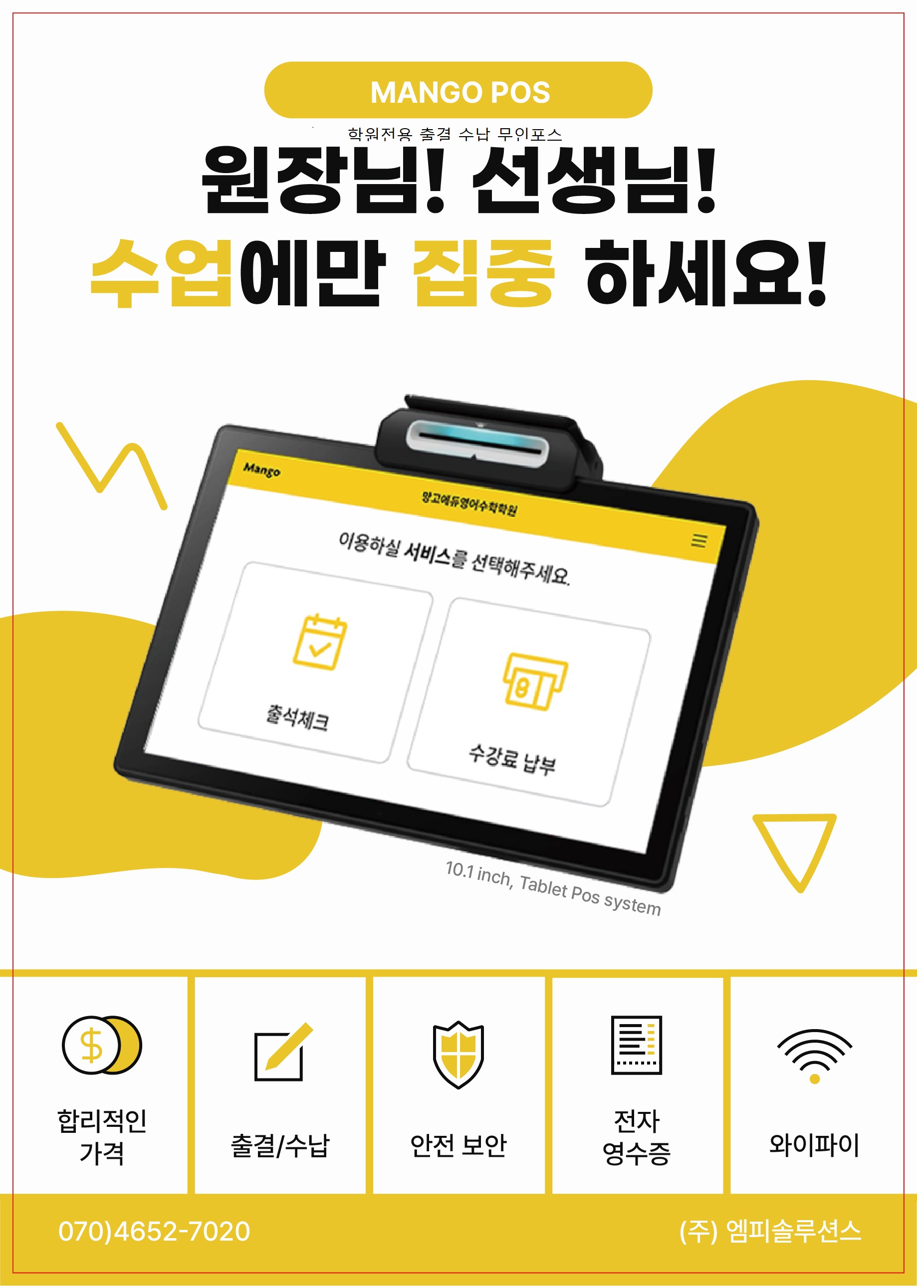 엠피솔루션스