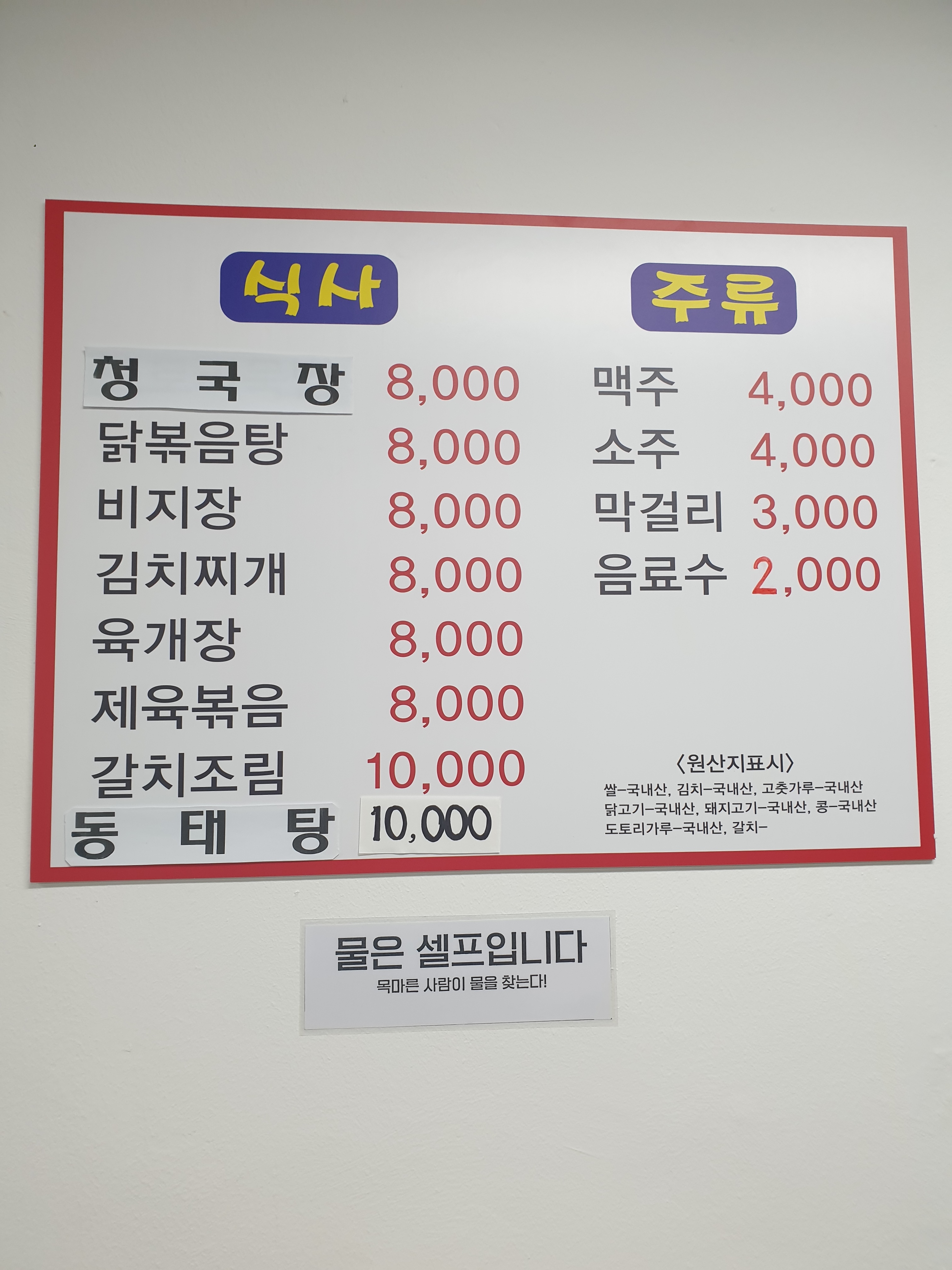 제천댁기사식당