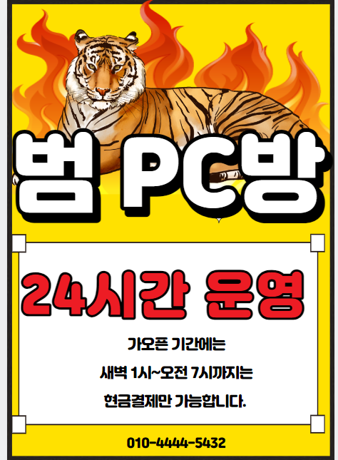 범PC 내부 또는 관련 모습