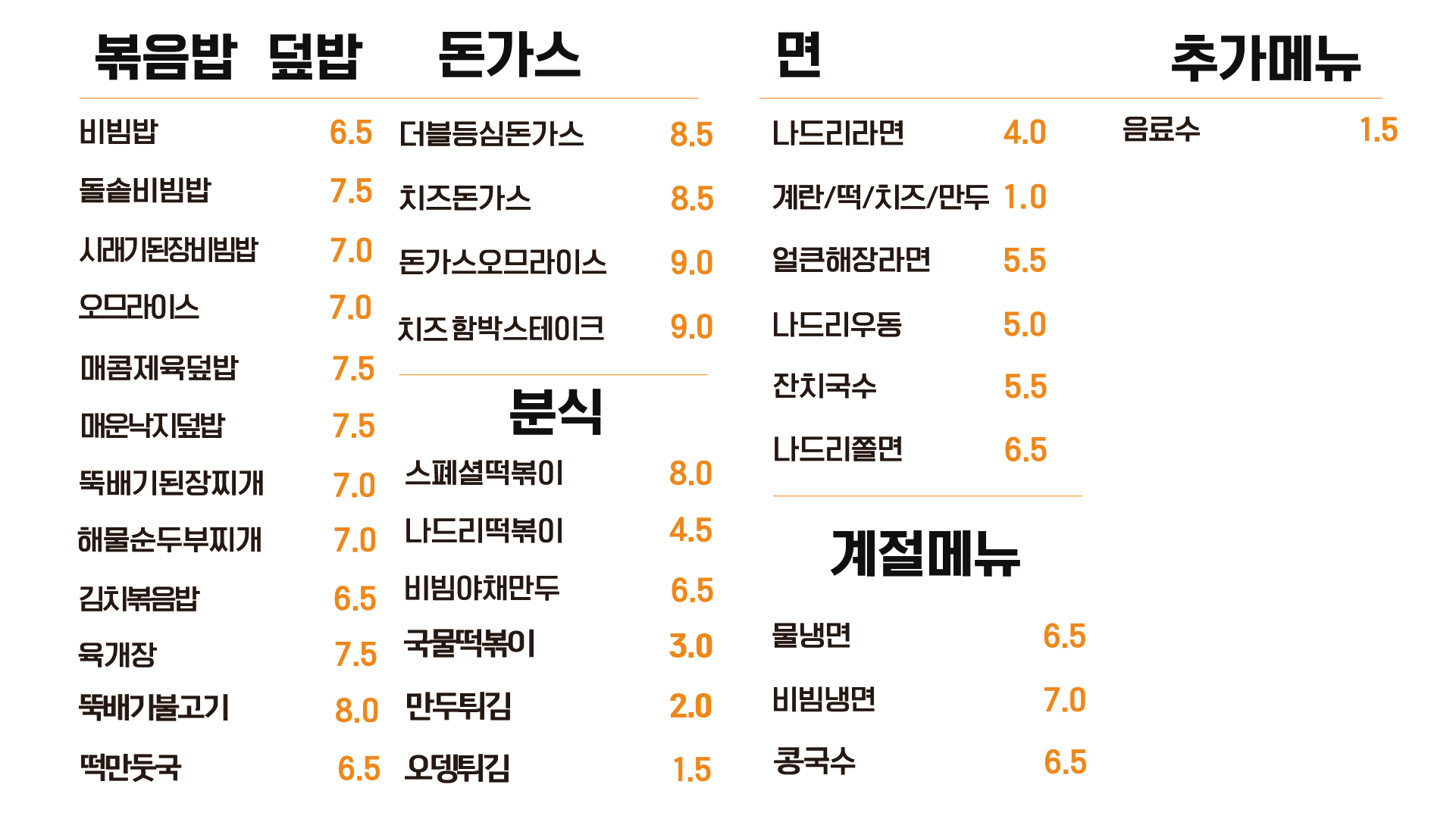나드리김밥 중산점
