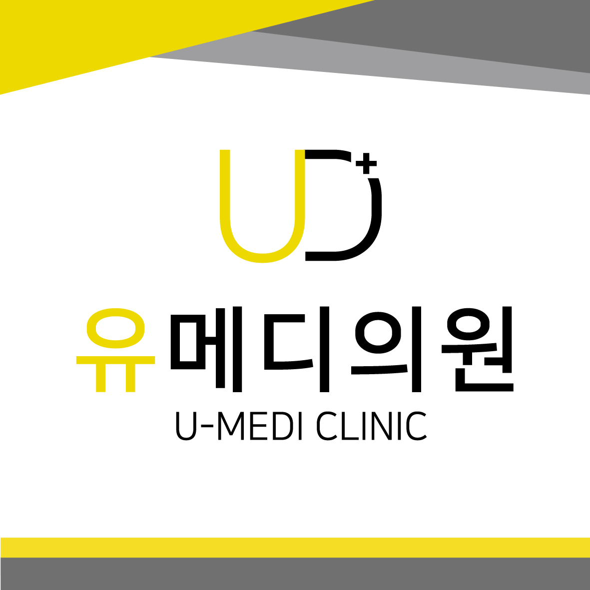 유메디의원