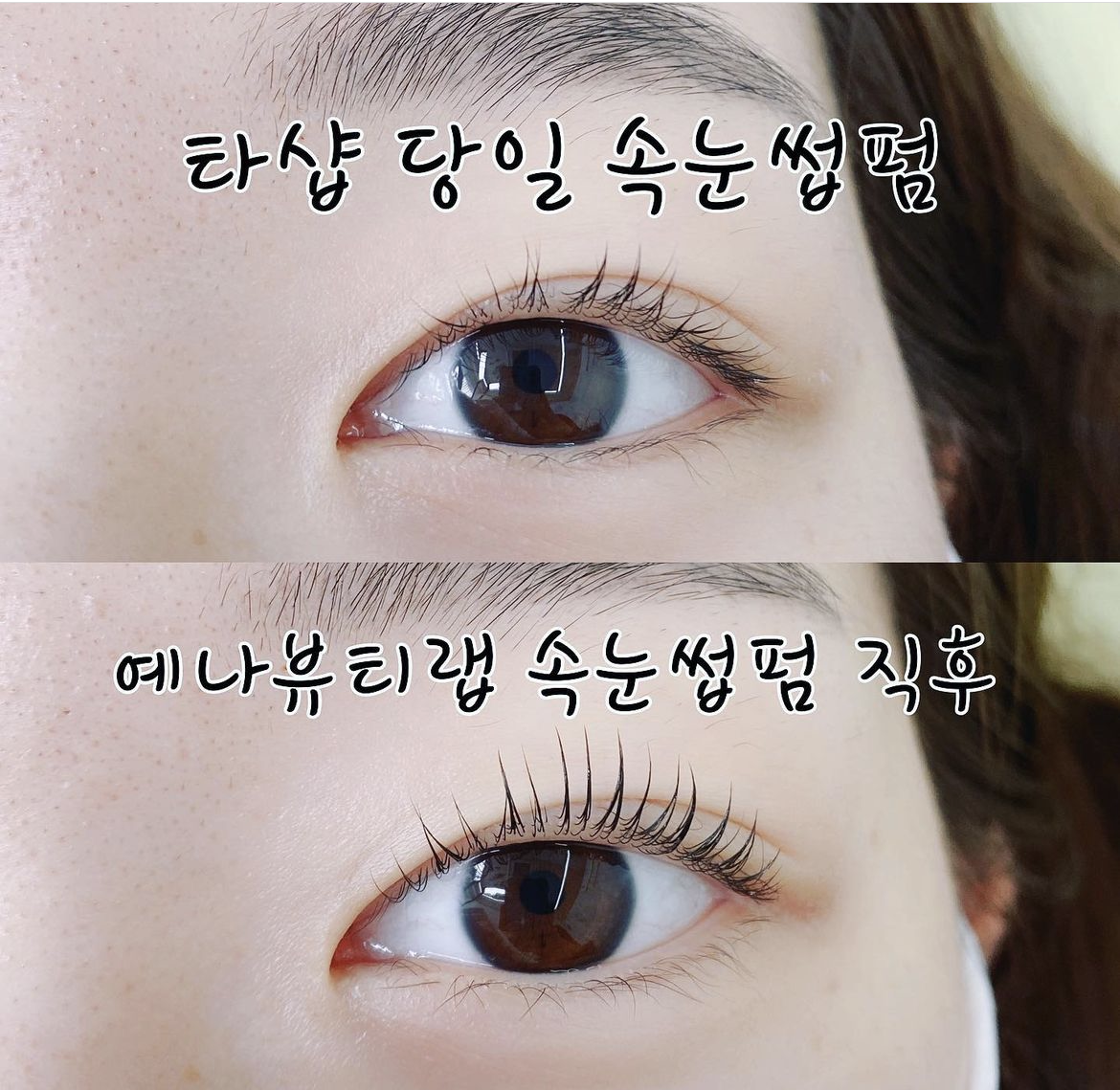 예나뷰티랩 울산본점