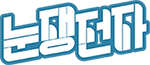 눈쟁이에스씨