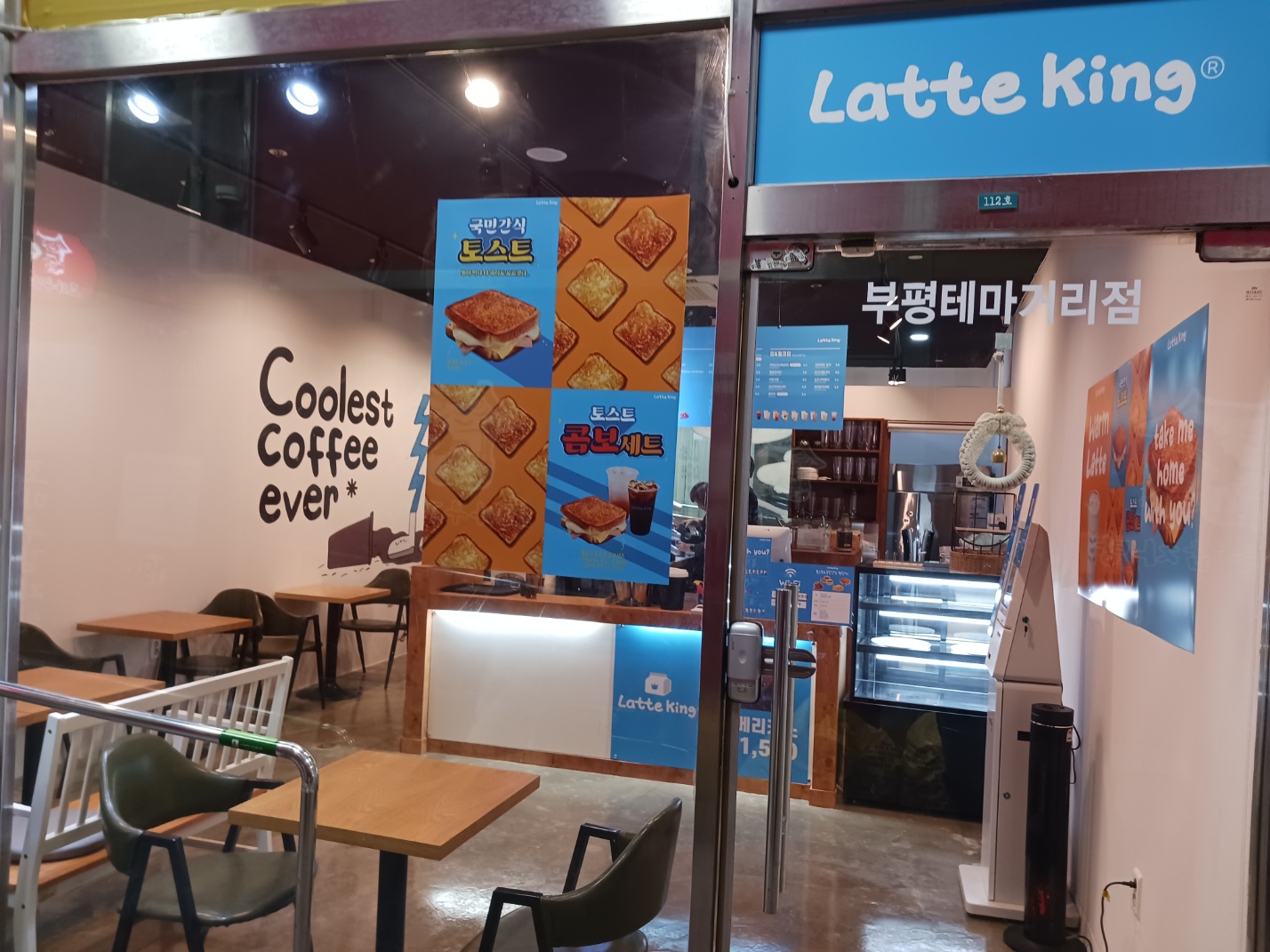 라떼킹 부평테마의거리점 내부 또는 관련 모습