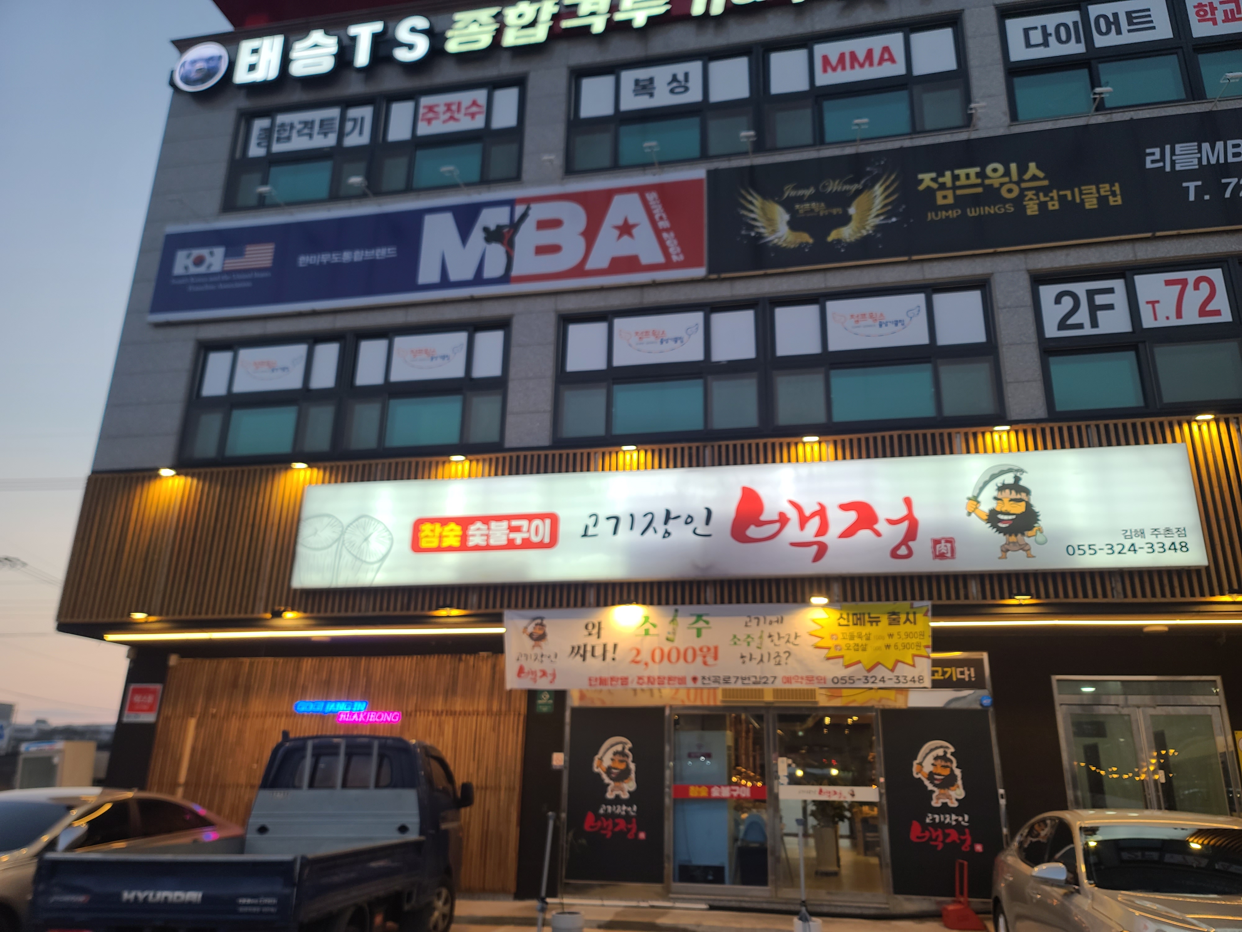 고기장인백정