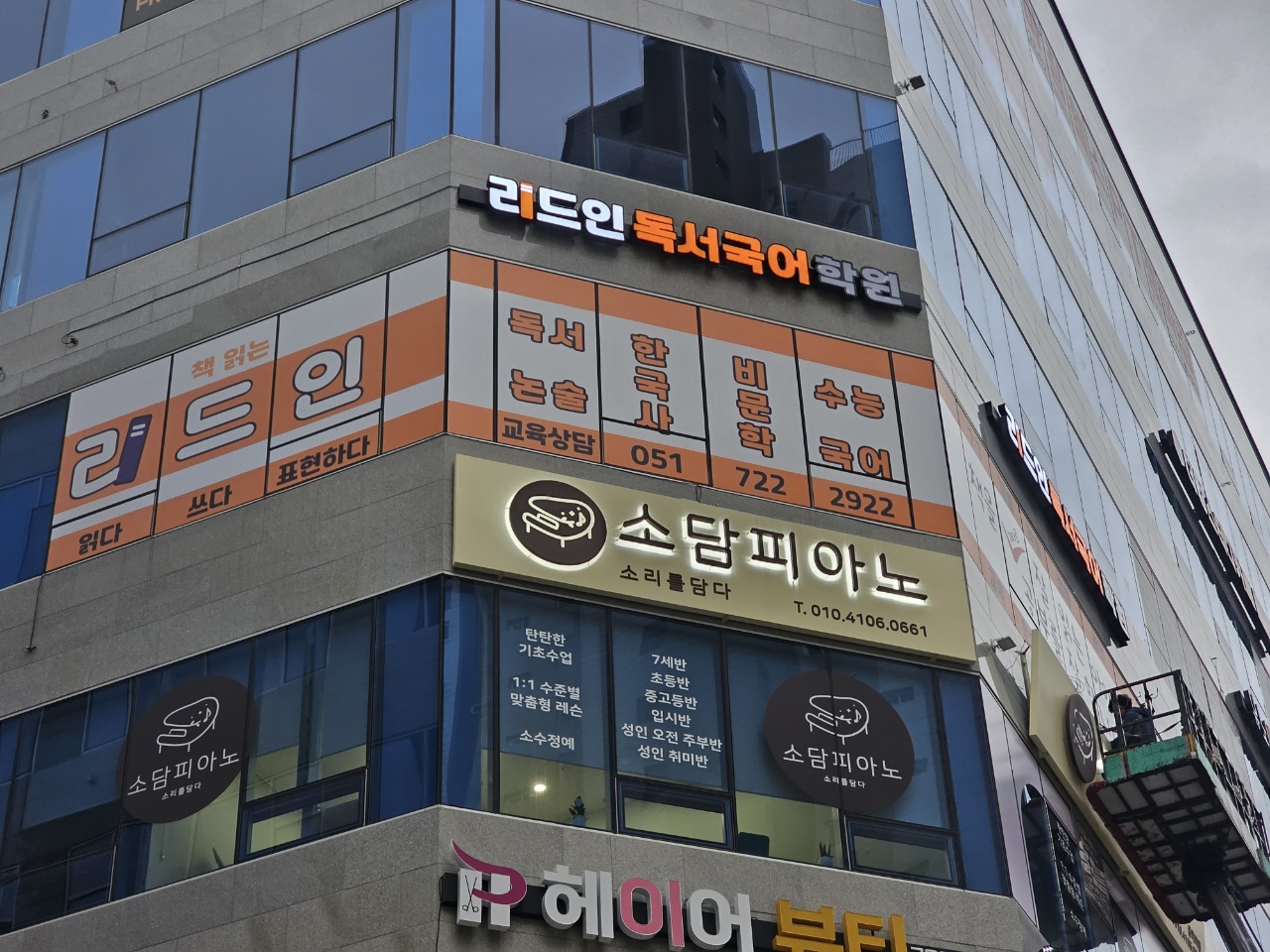 리드인 일광해빛점