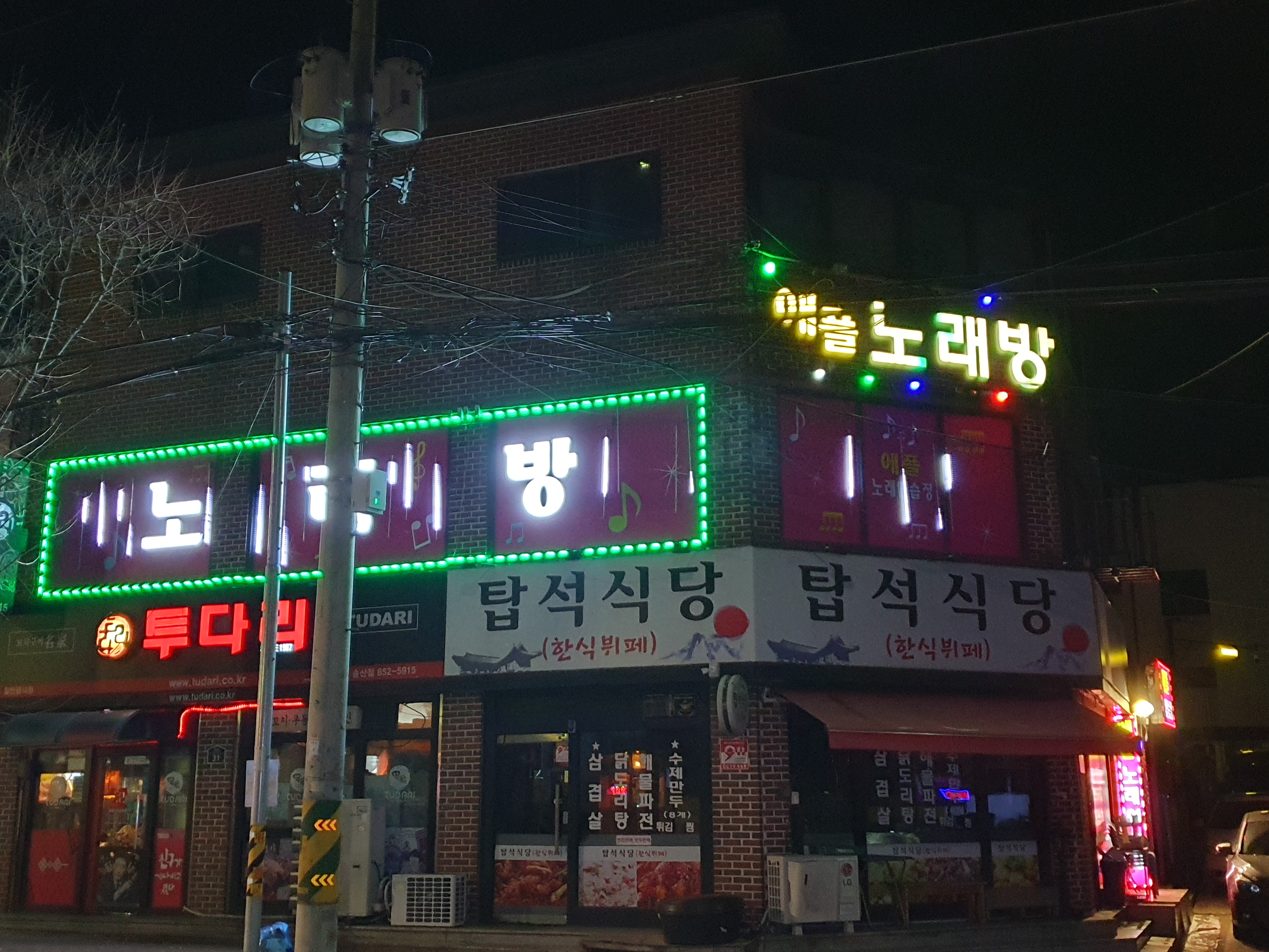 애플노래연습장