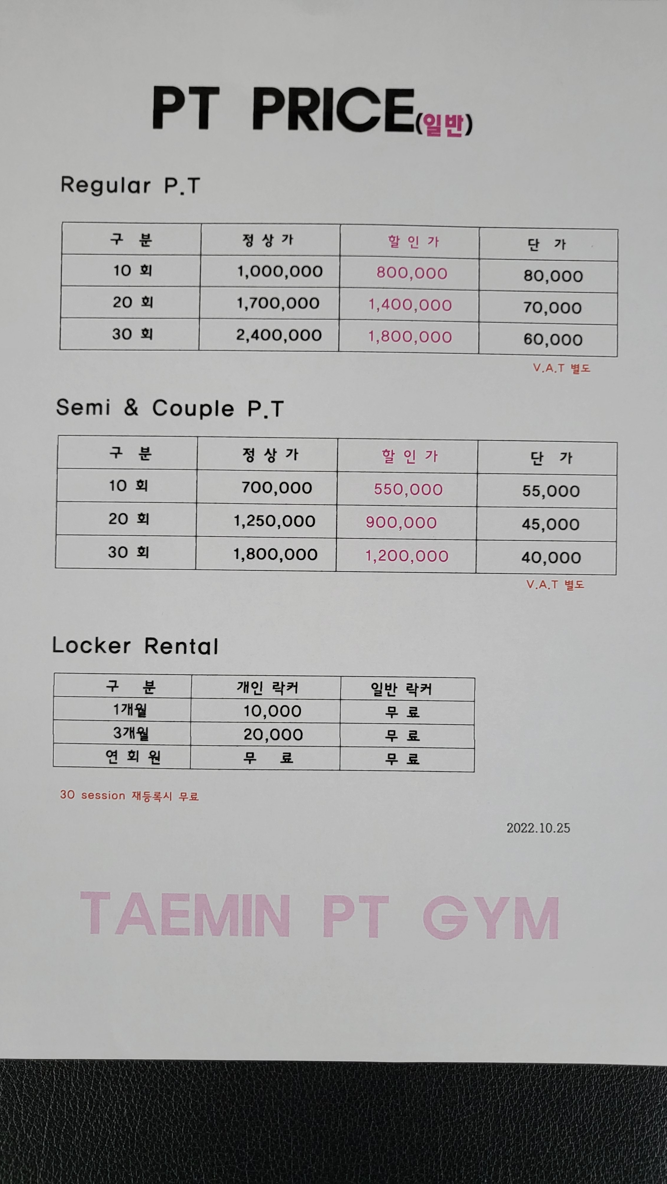 태민PTGYM