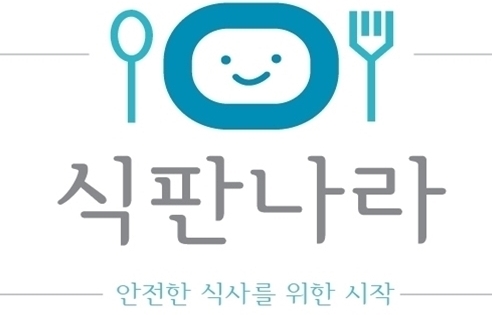 식판나라