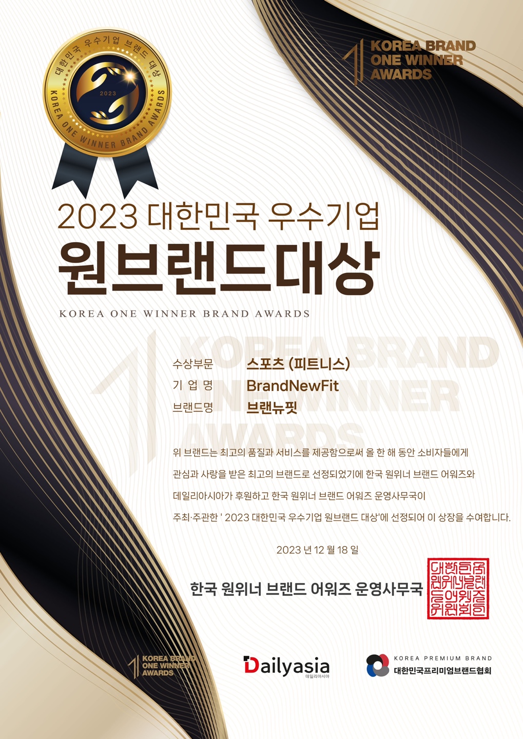 브랜뉴핏 의정부역점
